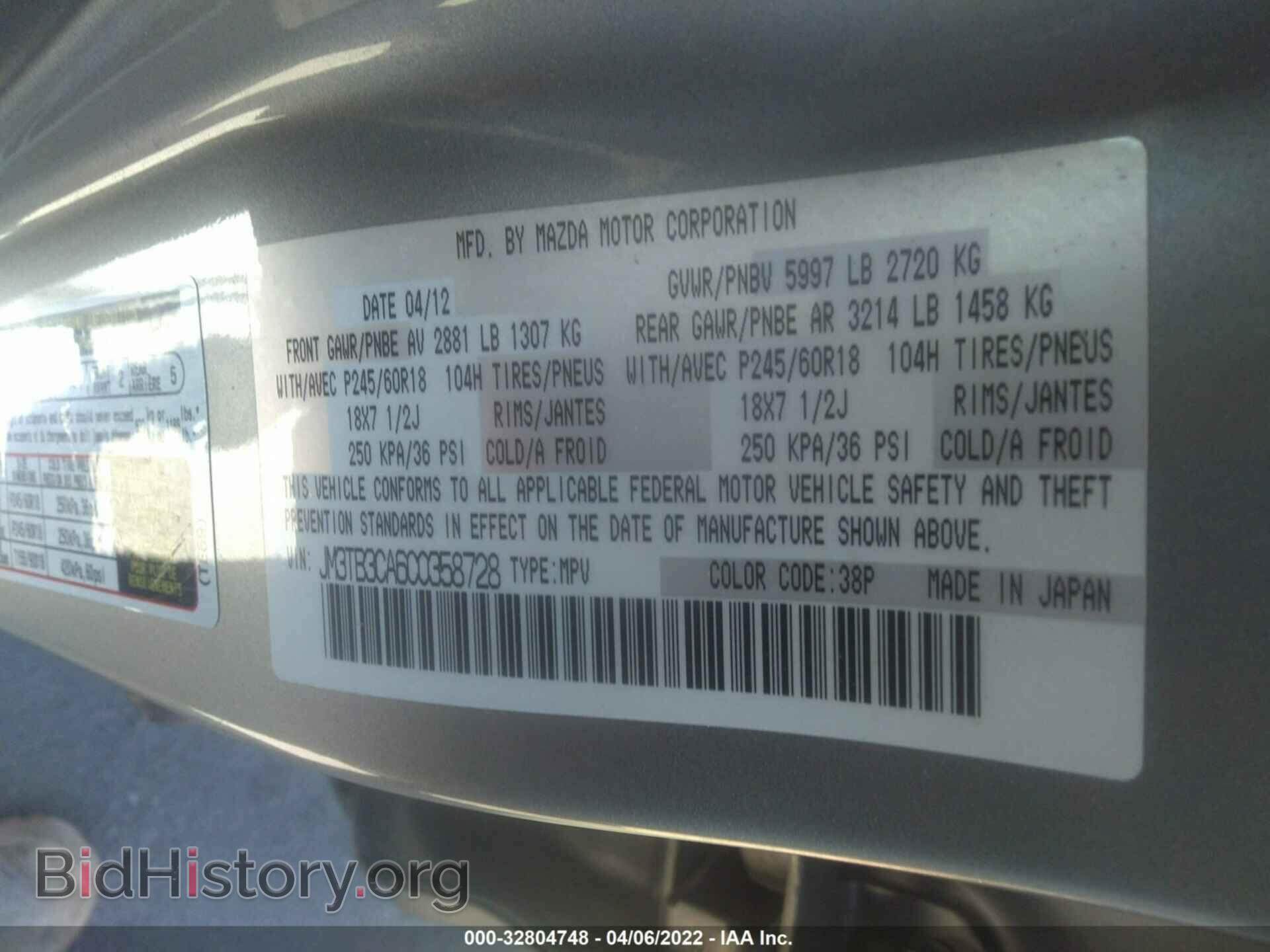 2012 MAZDA CX-9 - VIN: JM3TB3CA6C0358728 - Фото 9