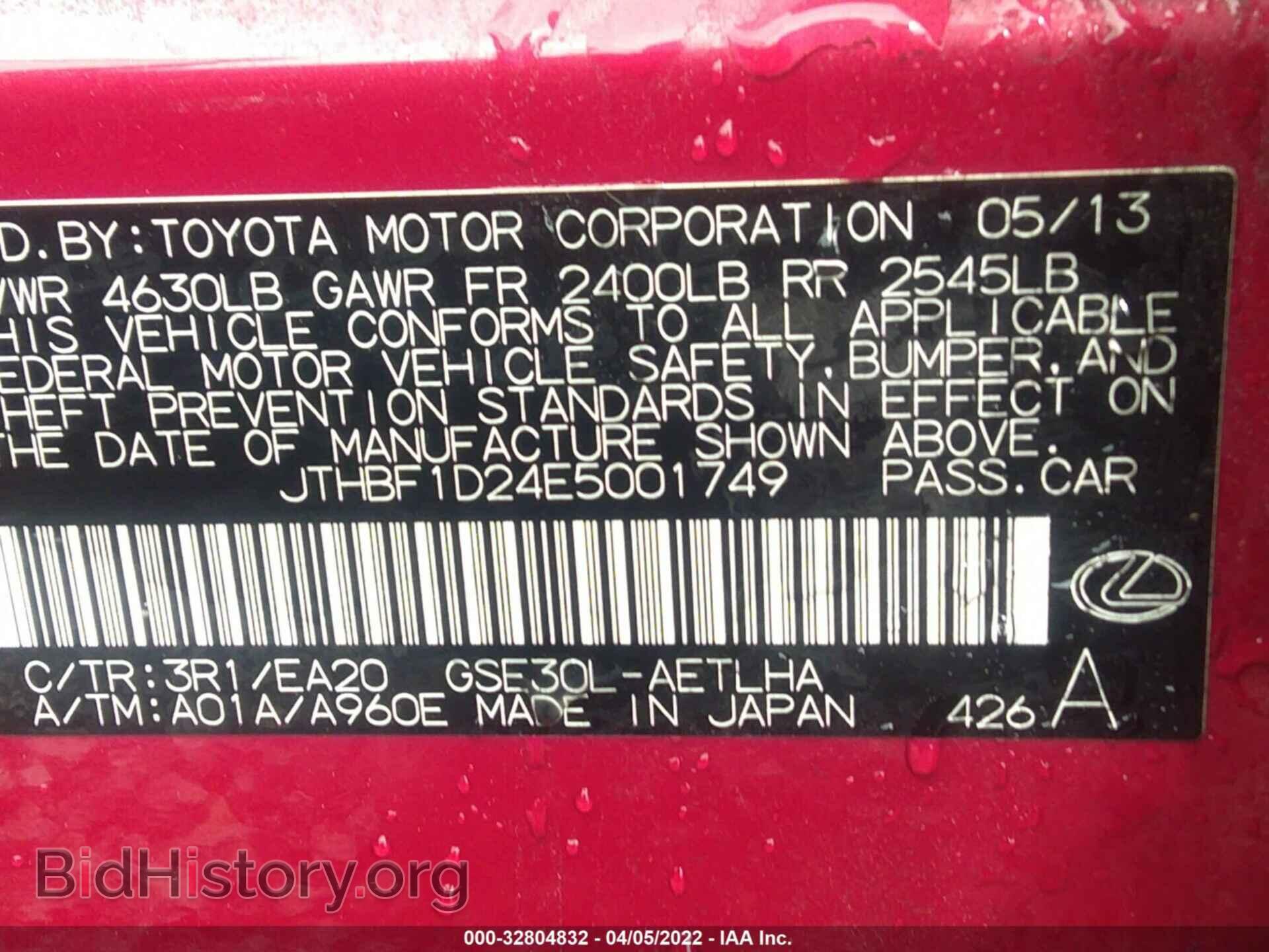 2014 LEXUS IS 250 - VIN: JTHBF1D24E5001749 - Photo 9
