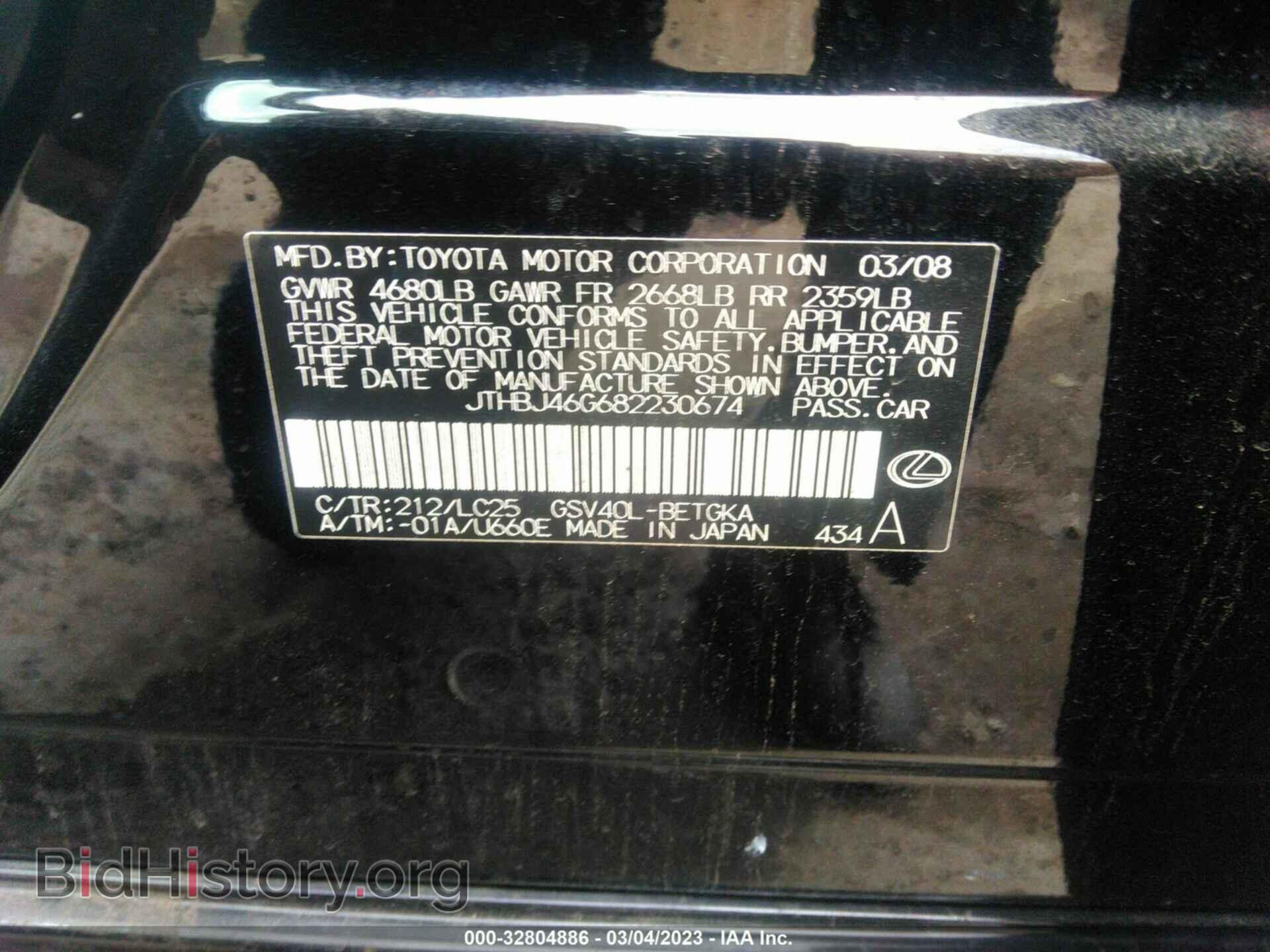 2008 LEXUS ES 350 - VIN: JTHBJ46G682230674 - Фото 9