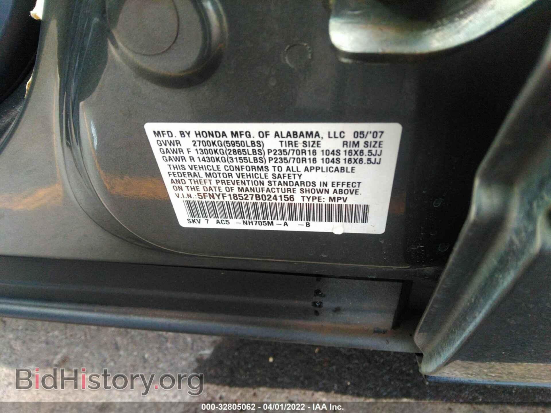 2007 HONDA PILOT - VIN: 5FNYF18527B024156 - Фото 9