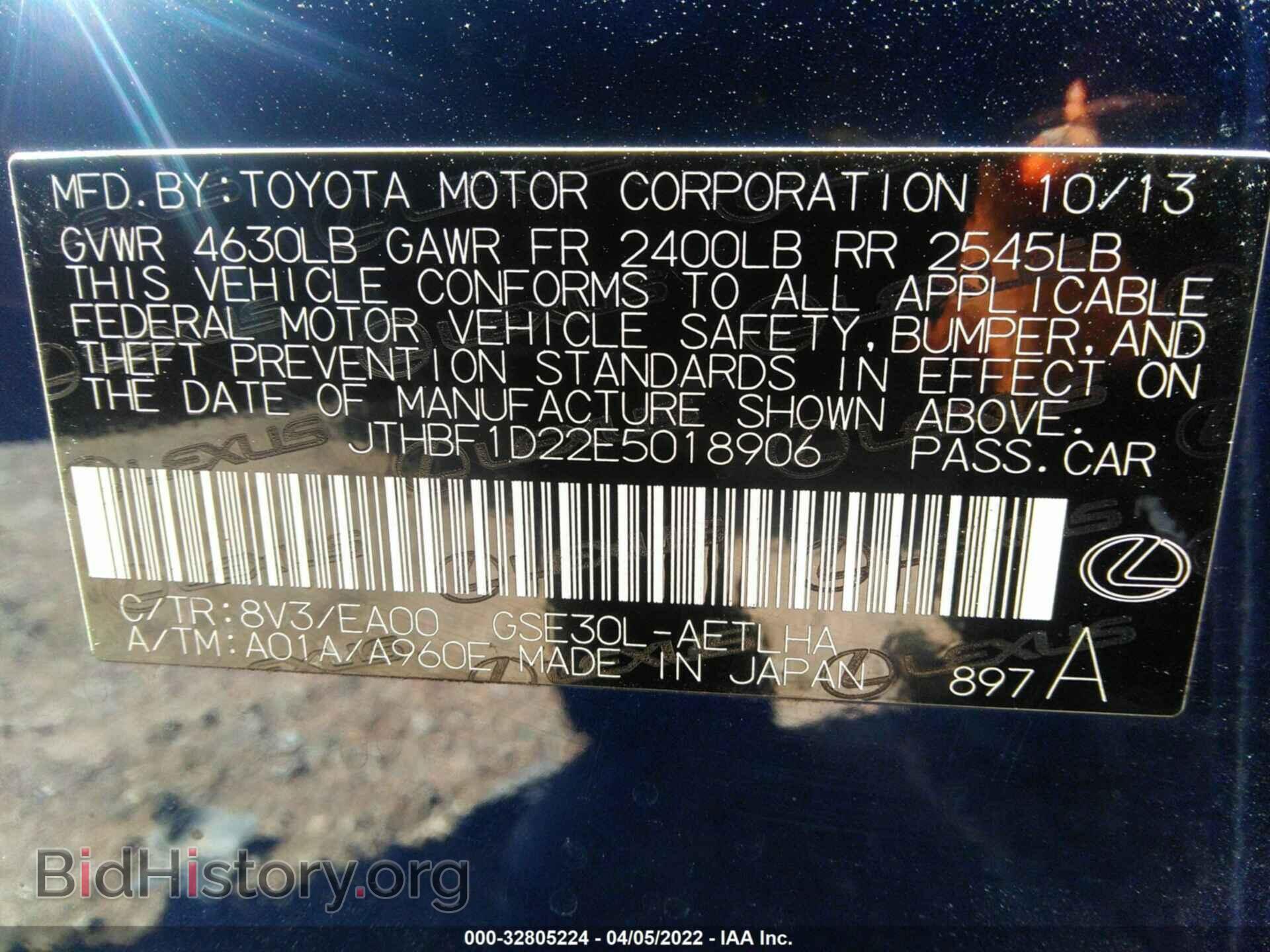 2014 LEXUS IS 250 - VIN: JTHBF1D22E5018906 - Фото 9