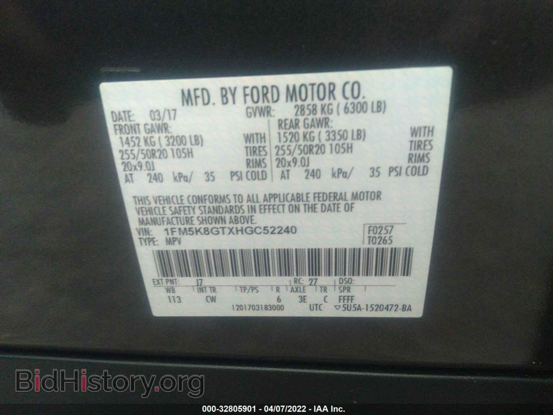 2017 FORD EXPLORER - VIN: 1FM5K8GTXHGC52240 - Фото 9