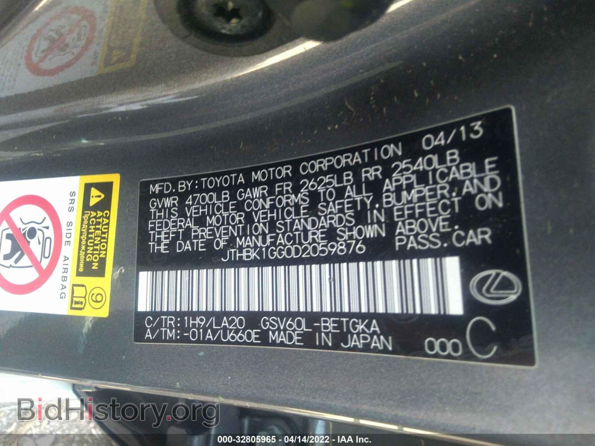 2013 LEXUS ES 350 - VIN: JTHBK1GG0D2059876 - Фото 9