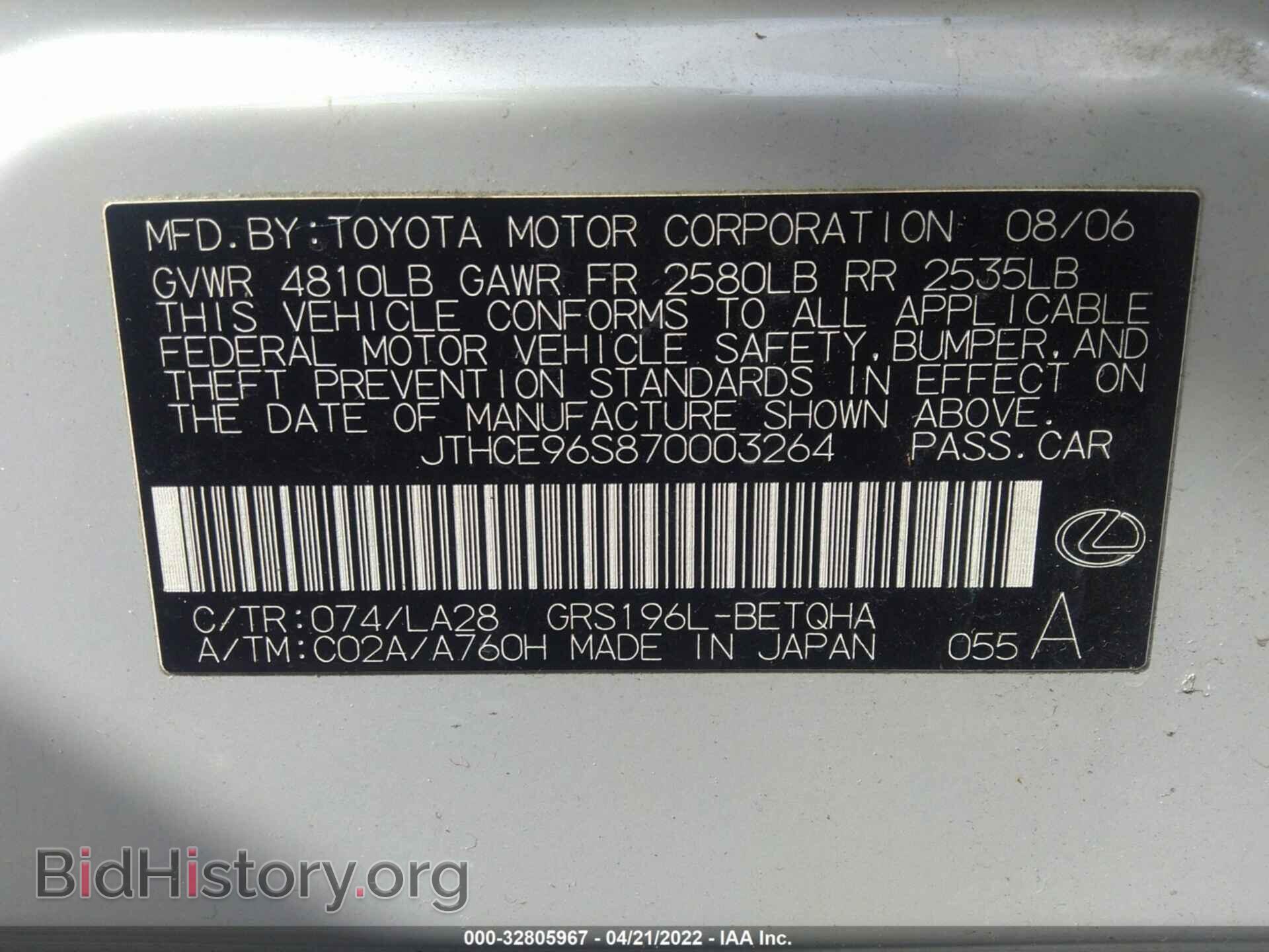 2007 LEXUS GS 350 - VIN: JTHCE96S870003264 - Фото 9