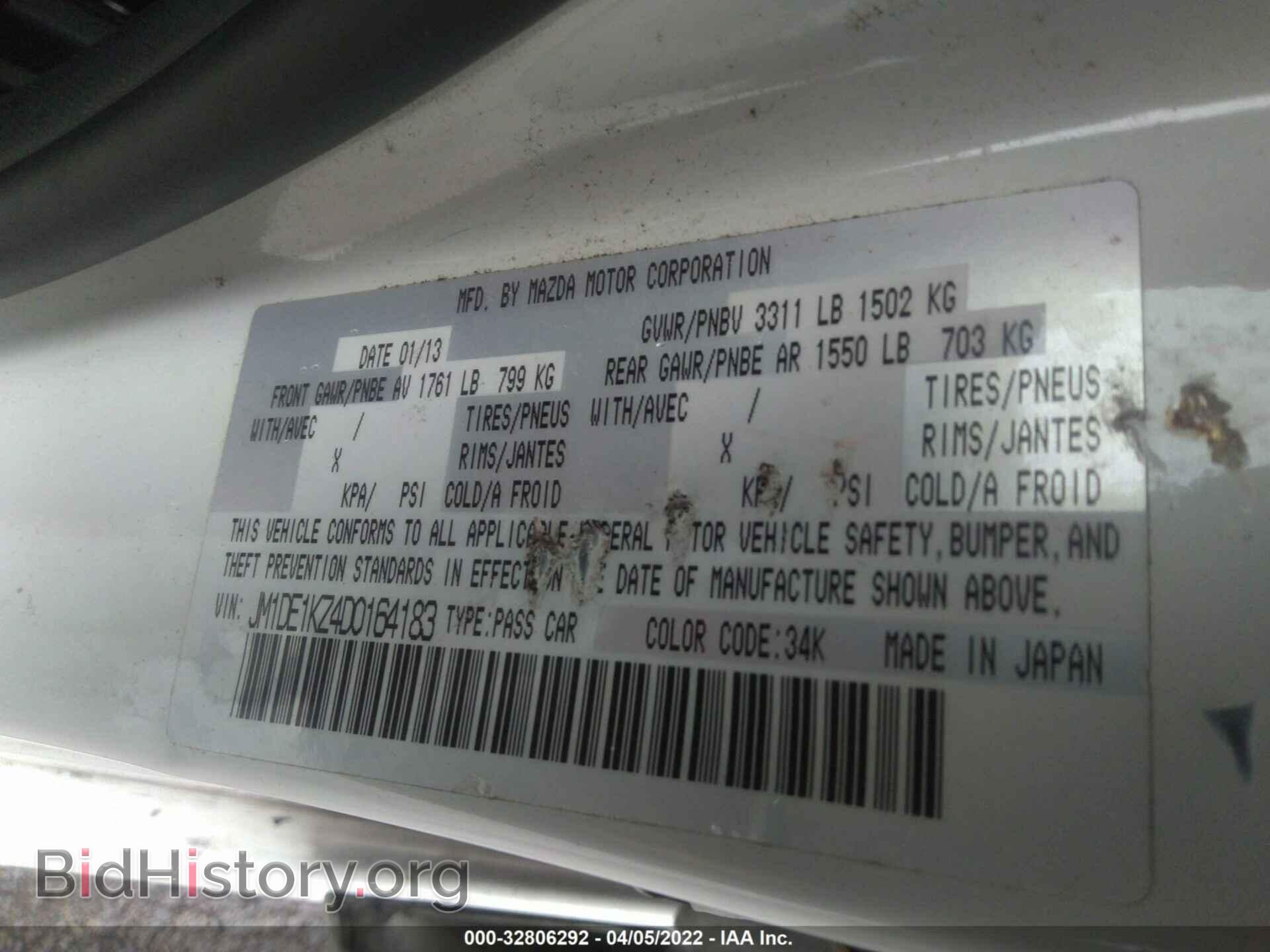 2013 MAZDA MAZDA2 - VIN: JM1DE1KZ4D0164183 - Фото 9