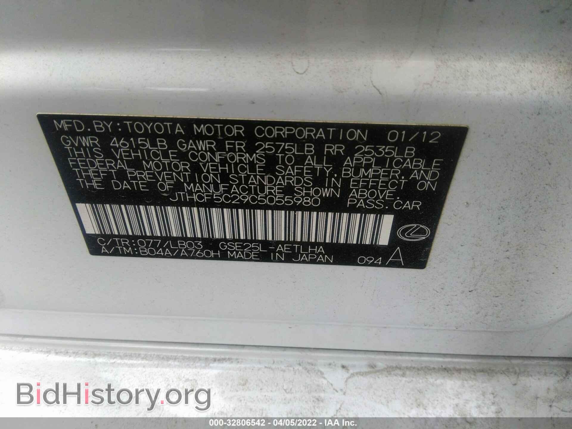 2012 LEXUS IS 250 - VIN: JTHCF5C29C5055980 - Photo 9