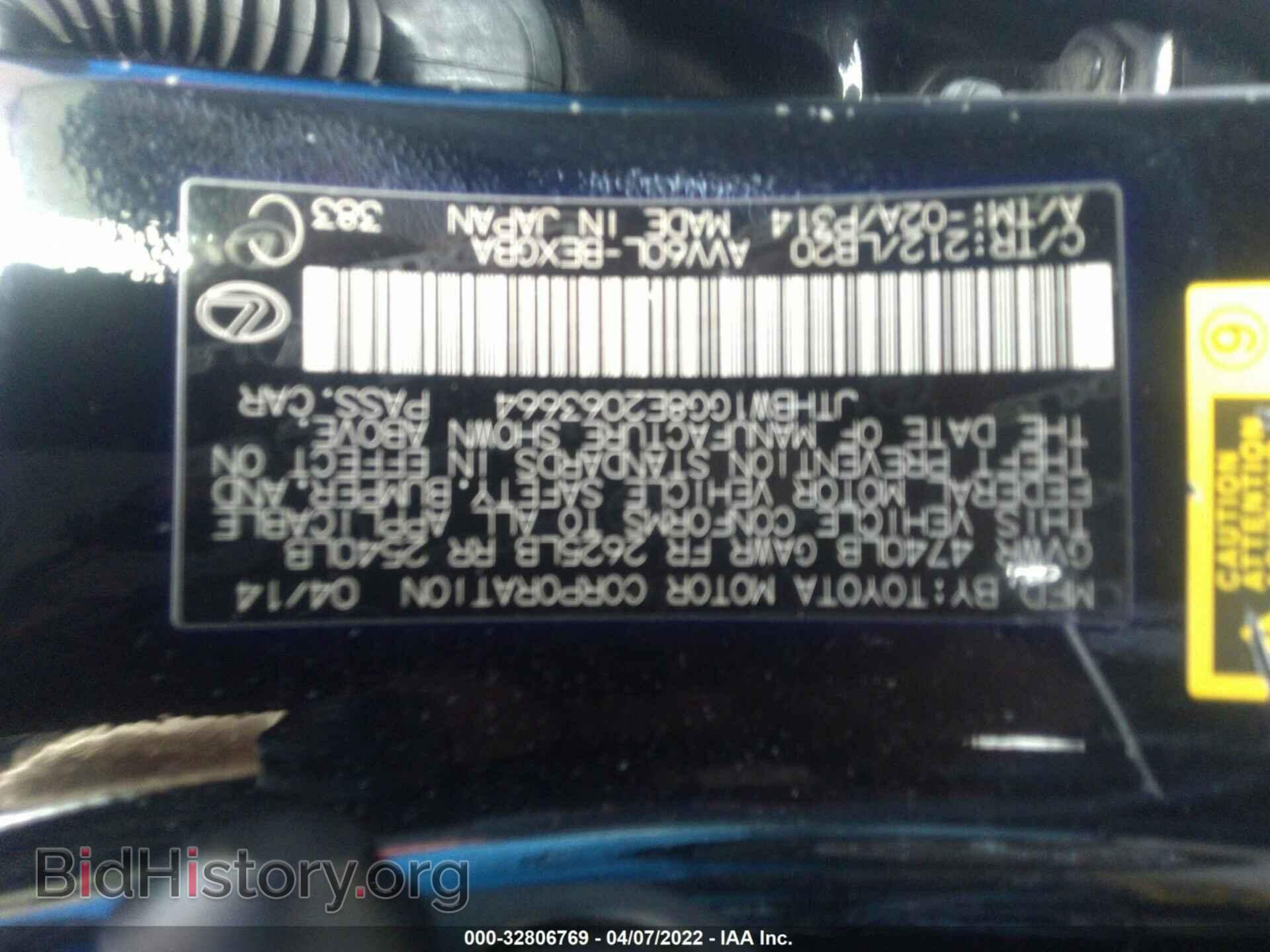 2014 LEXUS ES 300H - VIN: JTHBW1GG8E2063664 - Фото 9