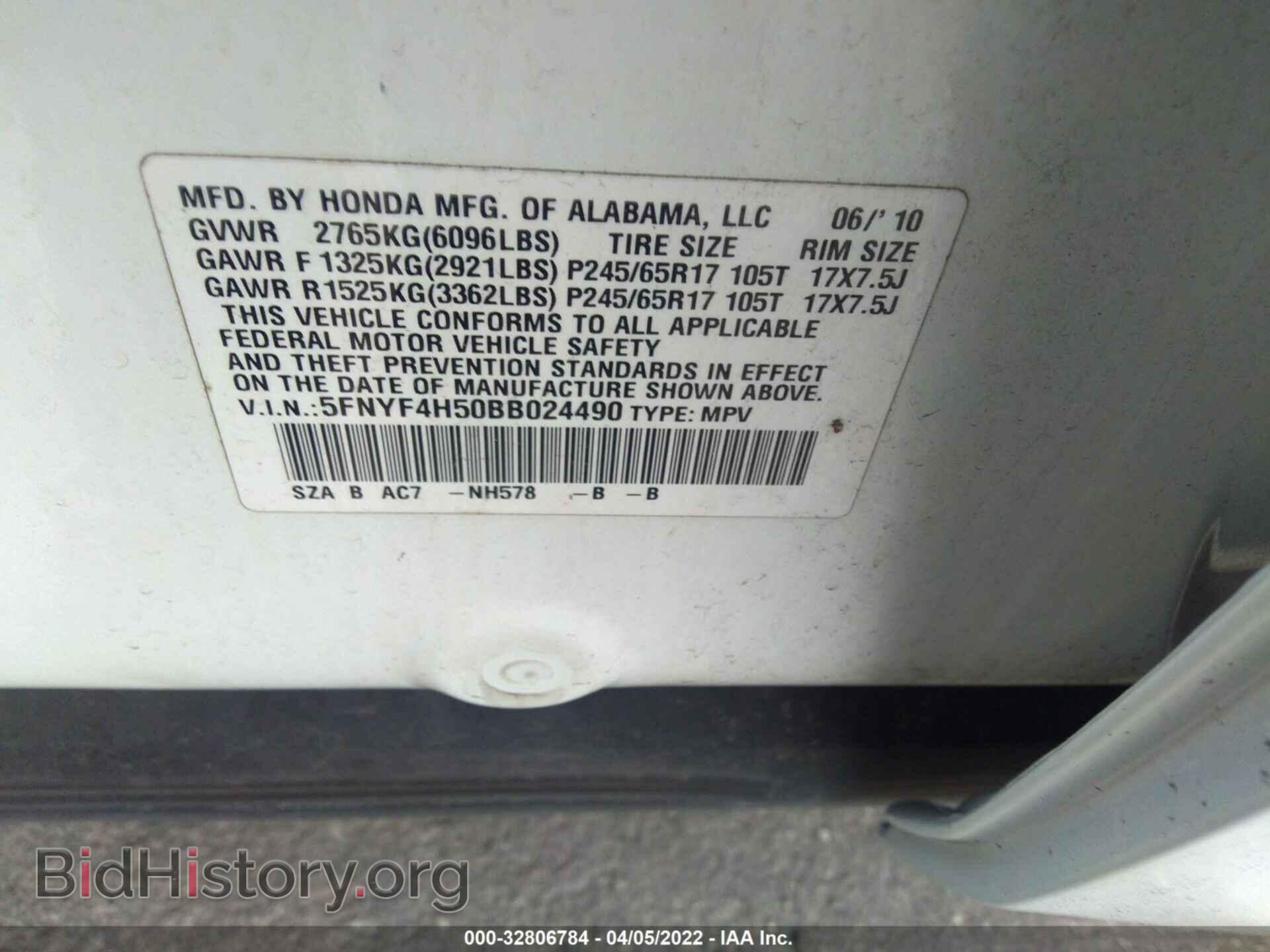 2011 HONDA PILOT - VIN: 5FNYF4H50BB024490 - Photo 9