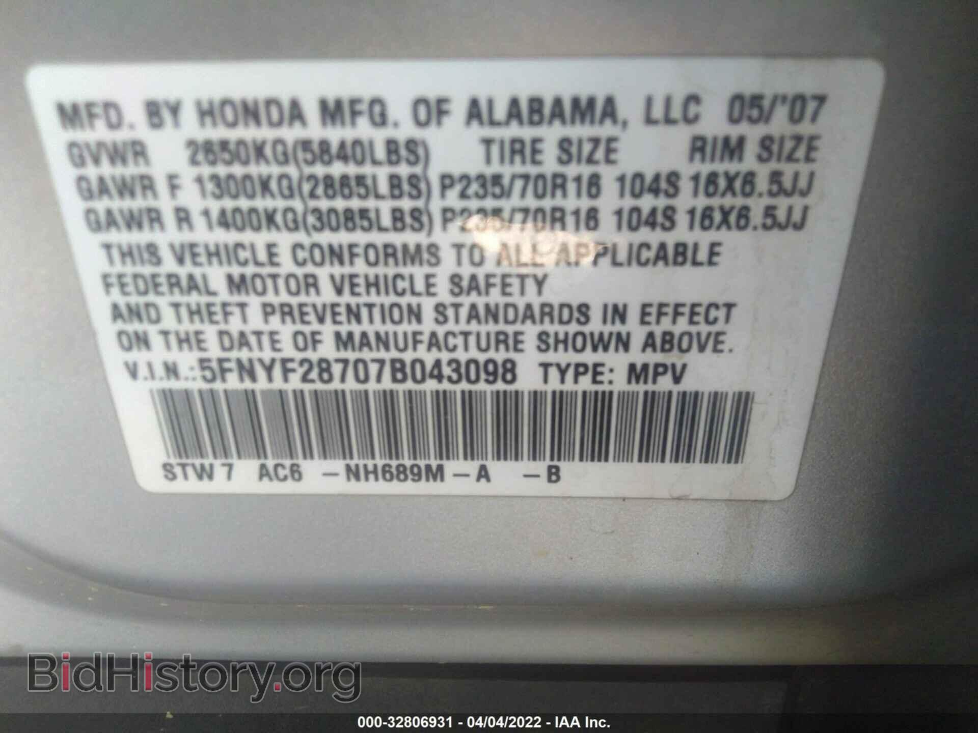 2007 HONDA PILOT - VIN: 5FNYF28707B043098 - Фото 9
