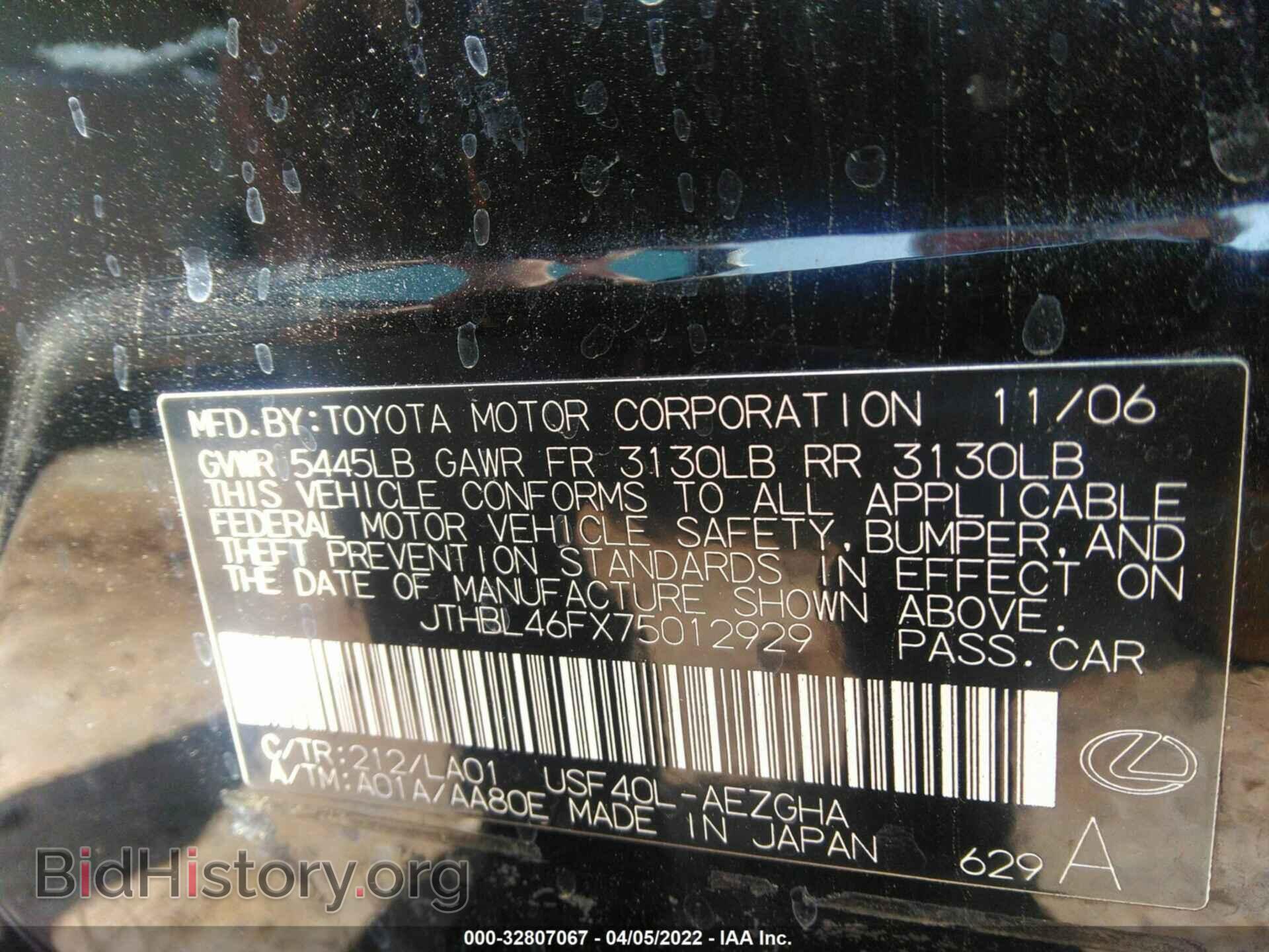 2007 LEXUS LS 460 - VIN: JTHBL46FX75012929 - Photo 9