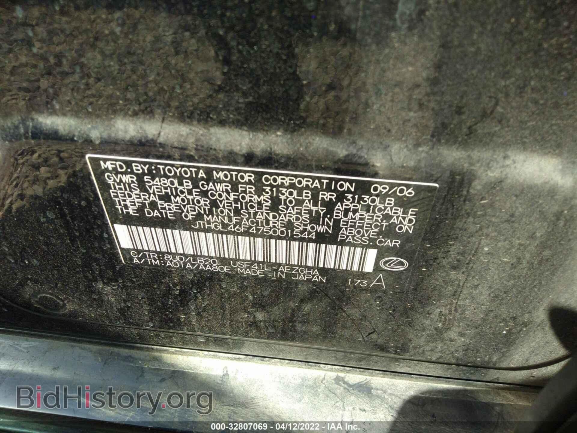 2007 LEXUS LS 460 - VIN: JTHGL46F475001544 - Фото 9