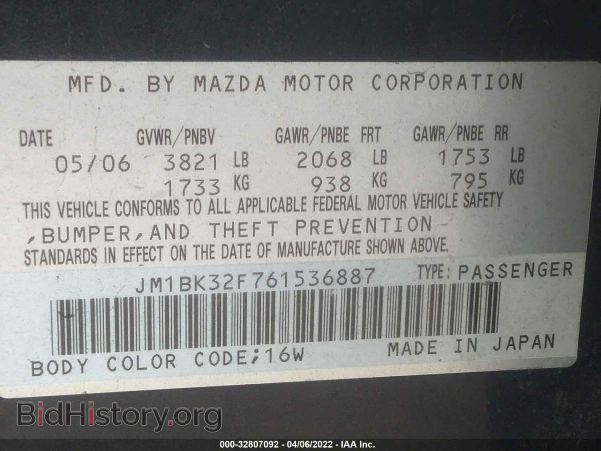 2006 MAZDA MAZDA3 - VIN: JM1BK32F761536887 - Фото 9