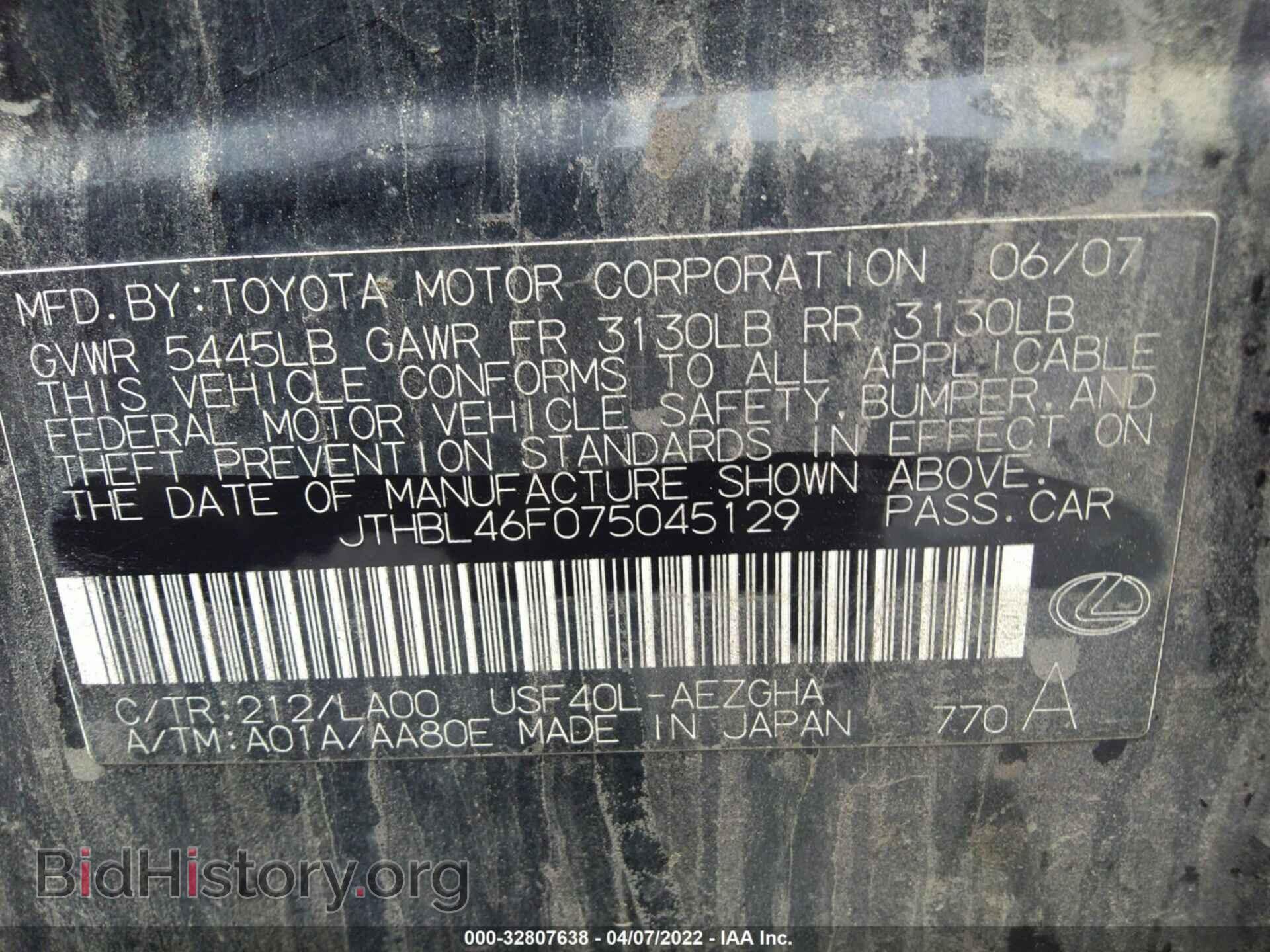 2007 LEXUS LS 460 - VIN: JTHBL46F075045129 - Photo 9