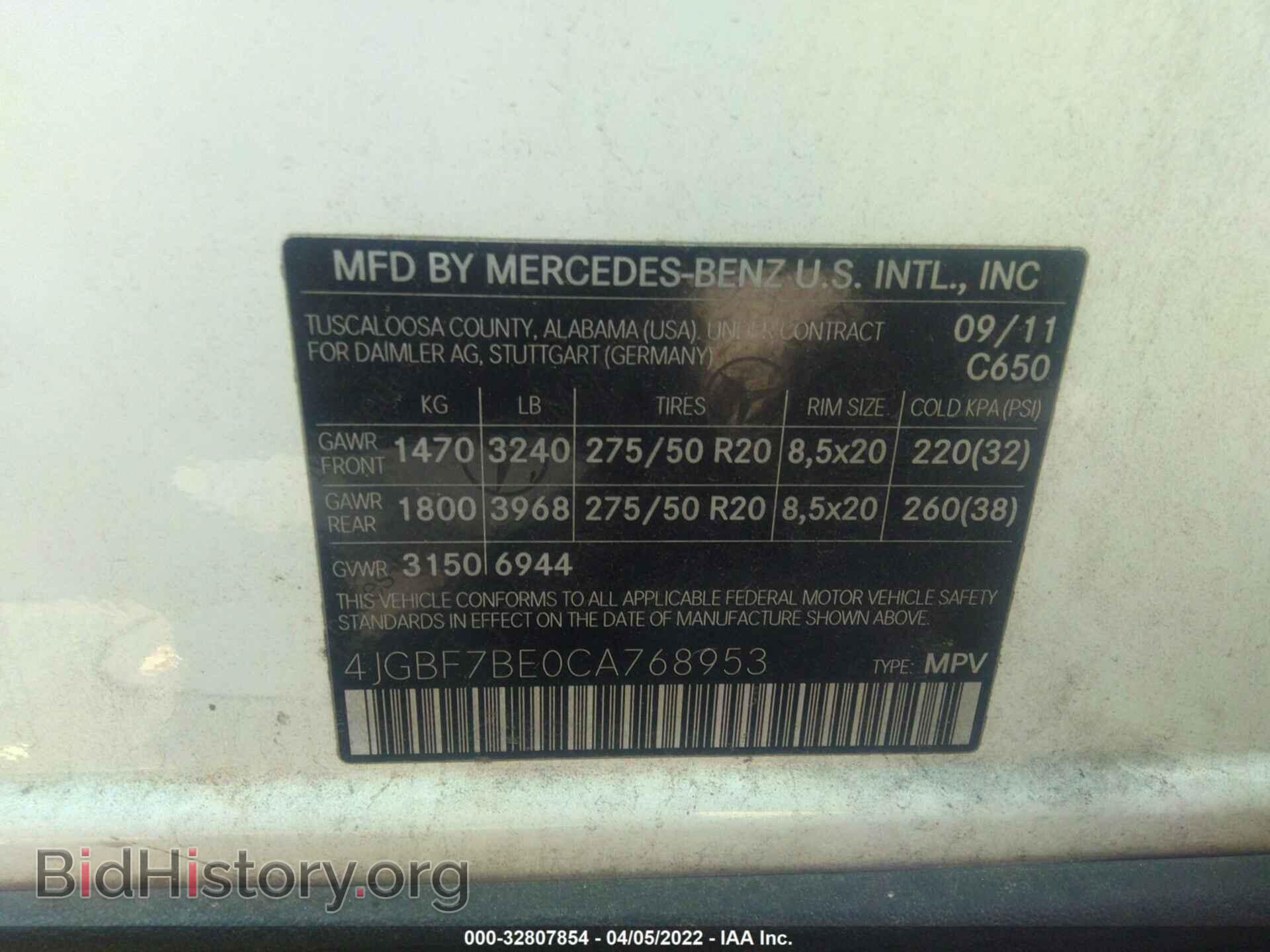 2012 MERCEDES-BENZ GL-CLASS - VIN: 4JGBF7BE0CA768953 - Фото 9
