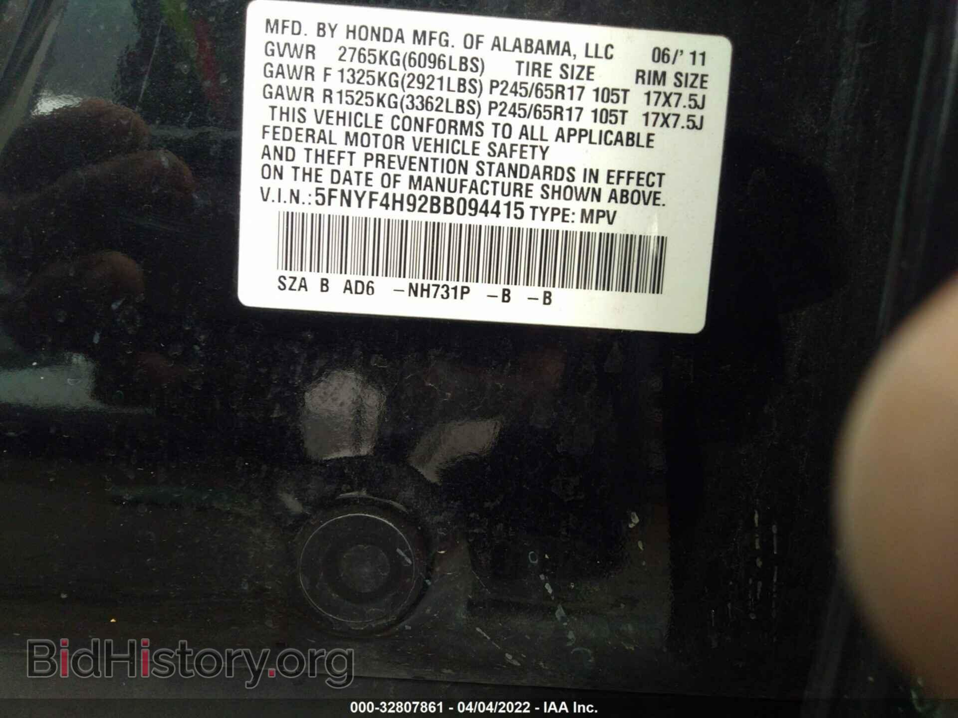 2011 HONDA PILOT - VIN: 5FNYF4H92BB094415 - Фото 9