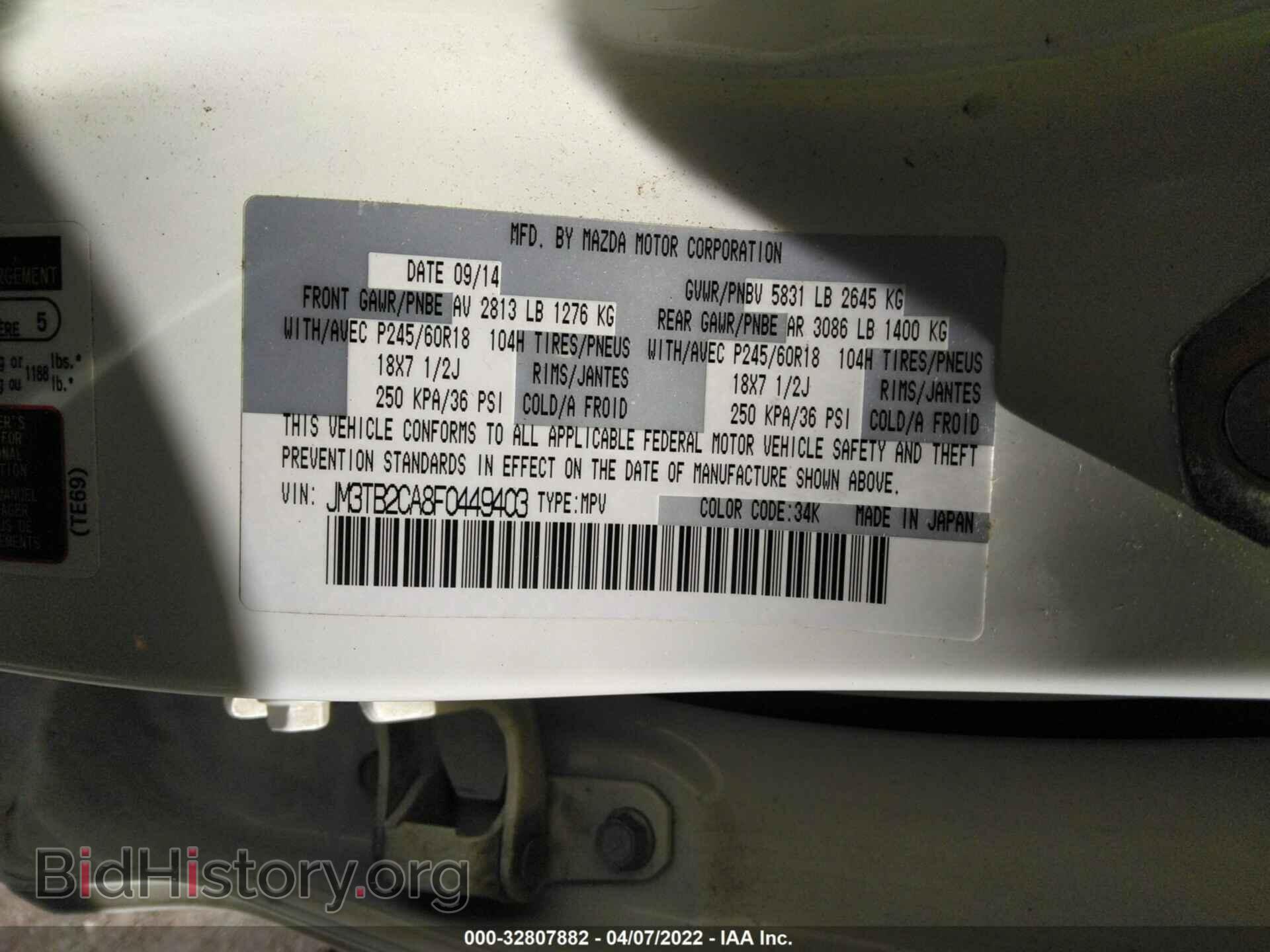 2015 MAZDA CX-9 - VIN: JM3TB2CA8F0449403 - Фото 9