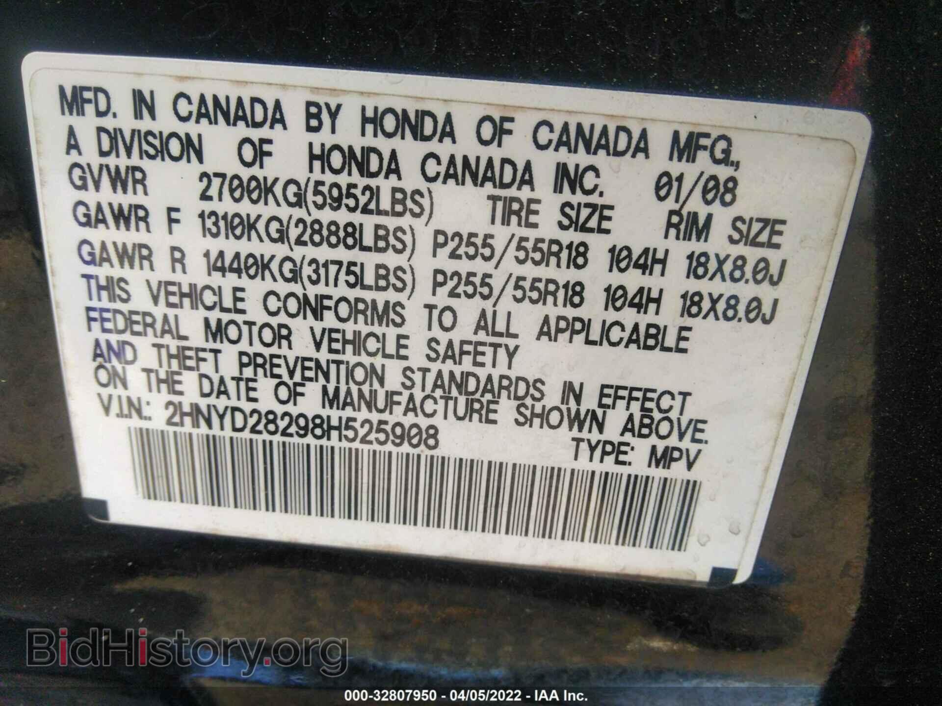 2008 ACURA MDX - VIN: 2HNYD28298H525908 - Фото 9