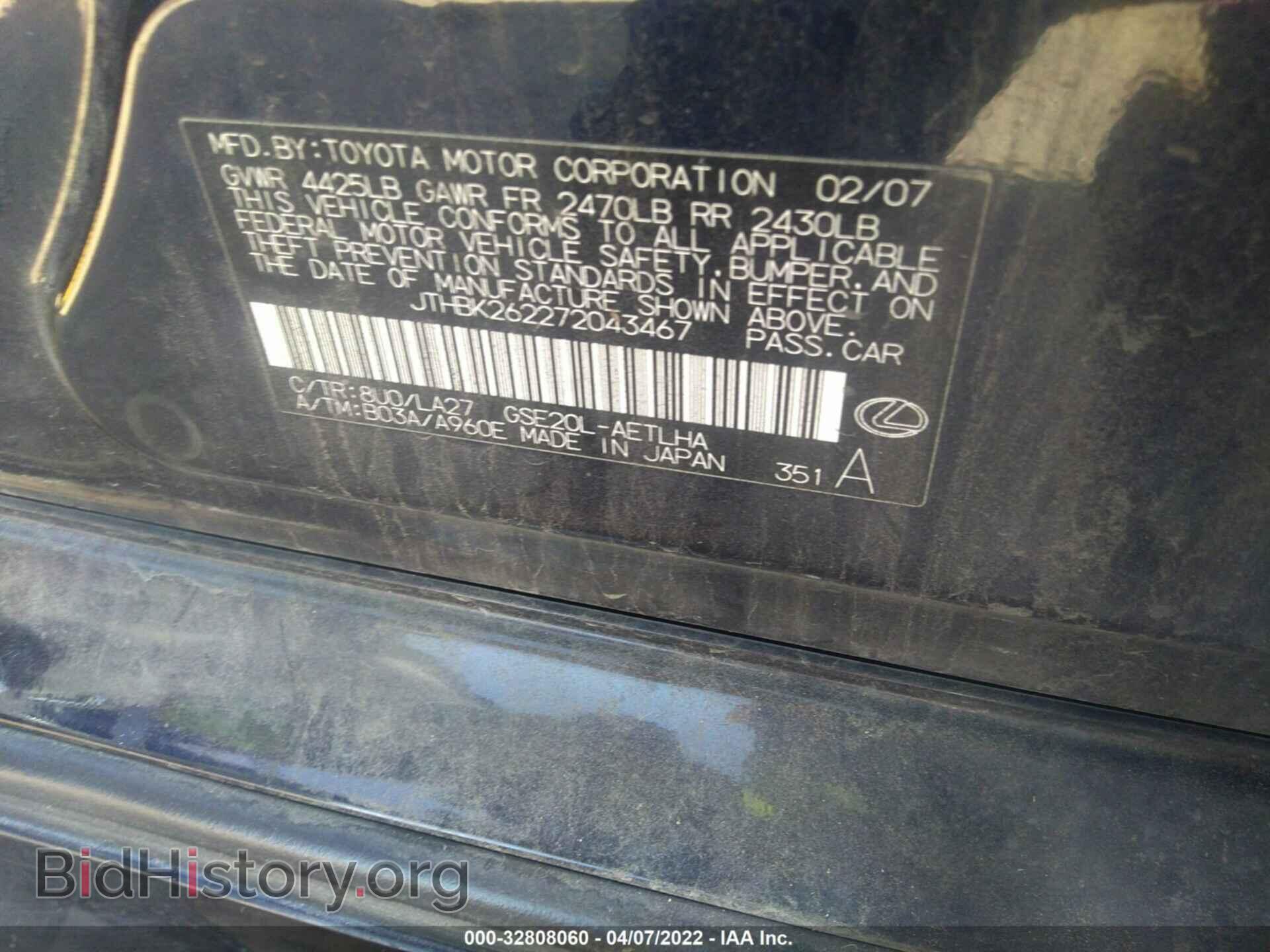 2007 LEXUS IS 250 - VIN: JTHBK262272043467 - Фото 9