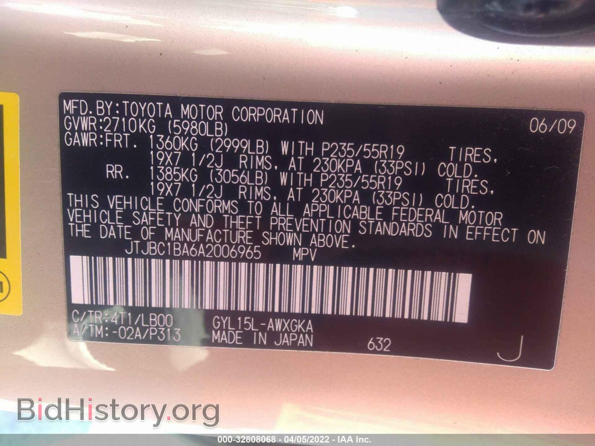 2010 LEXUS RX 450H - VIN: JTJBC1BA6A2006965 - Фото 9