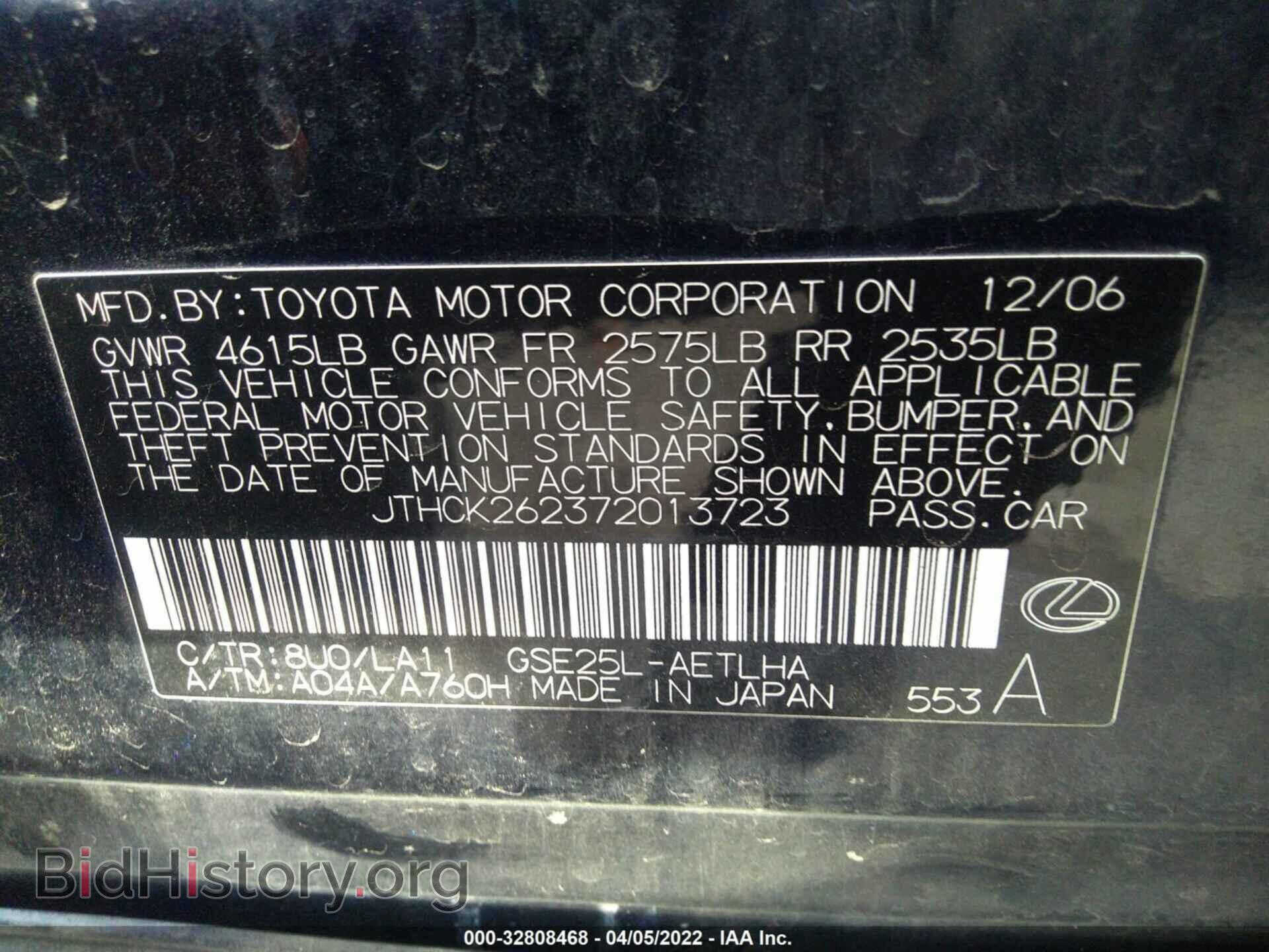 2007 LEXUS IS 250 - VIN: JTHCK262372013723 - Фото 9