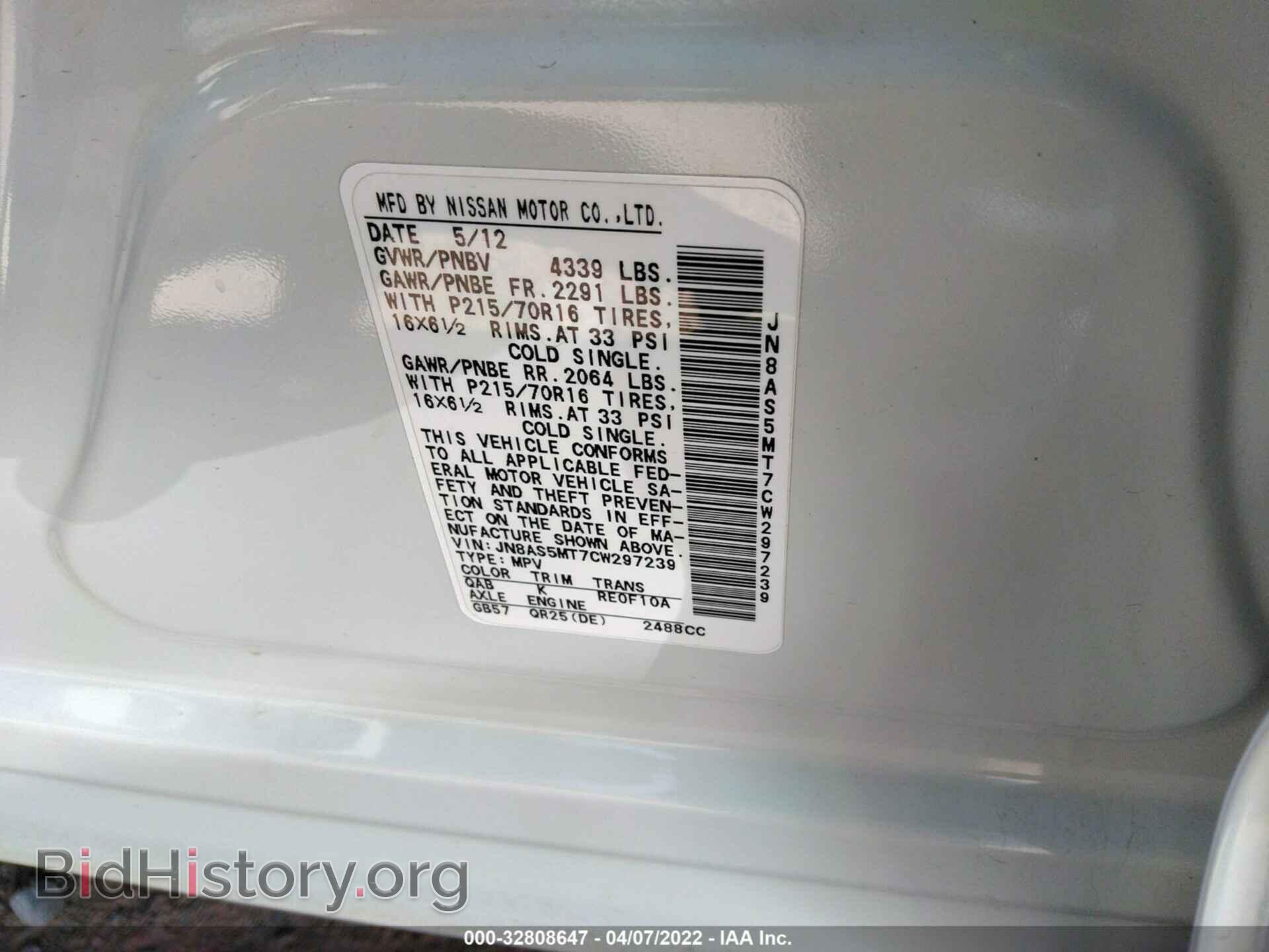 2012 NISSAN ROGUE - VIN: JN8AS5MT7CW297239 - Фото 9