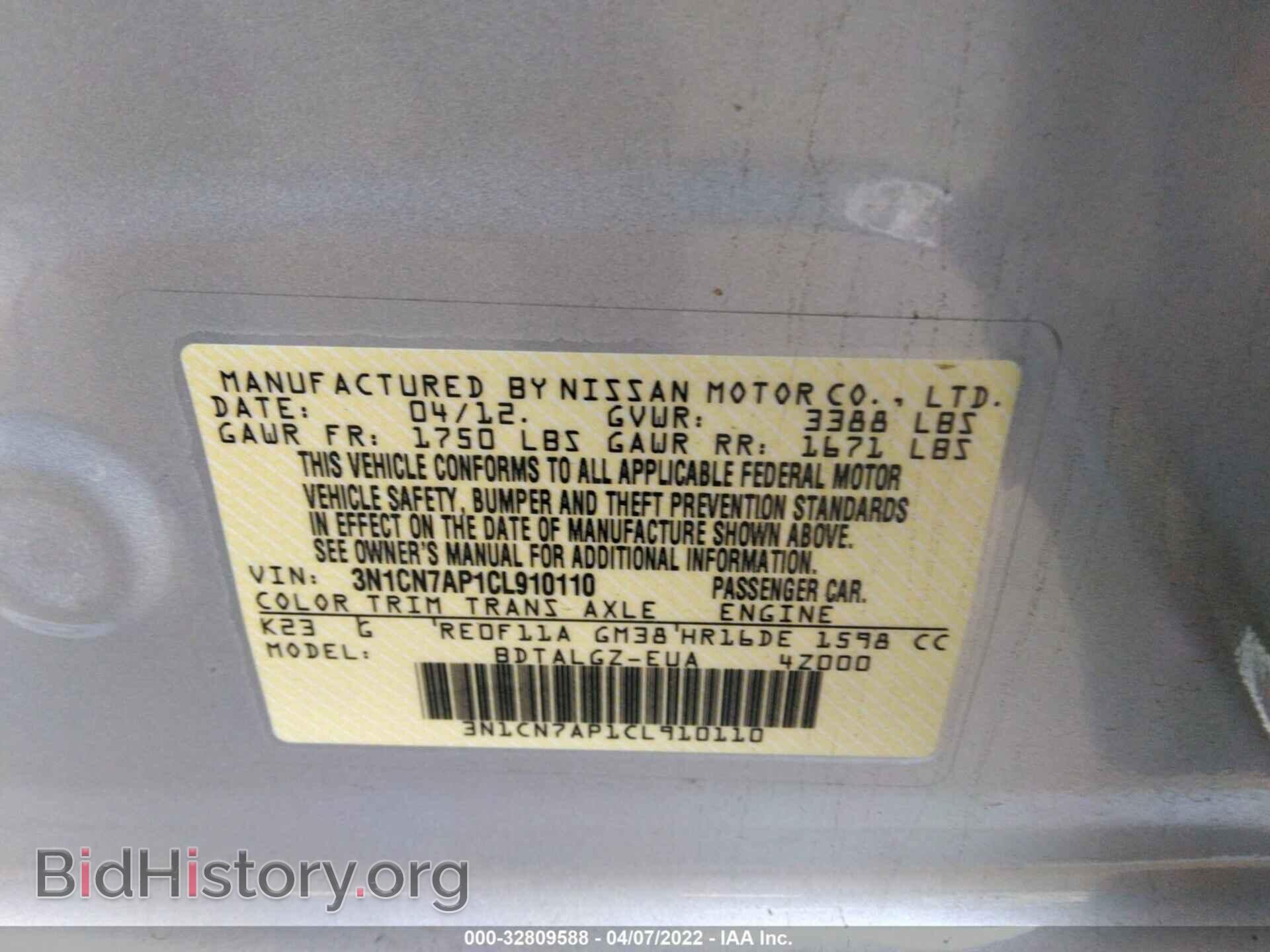 2012 NISSAN VERSA - VIN: 3N1CN7AP1CL910110 - Фото 9