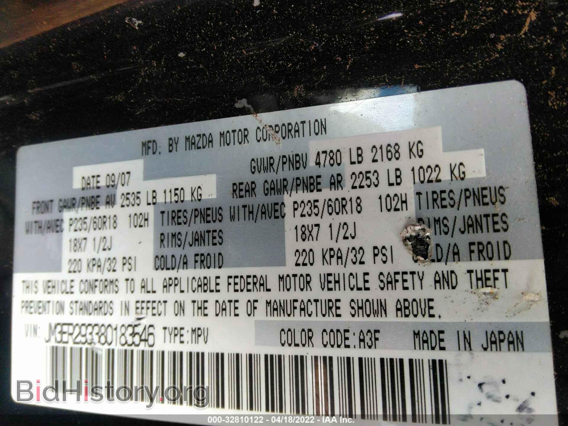 2008 MAZDA CX-7 - VIN: JM3ER293380183546 - Фото 9