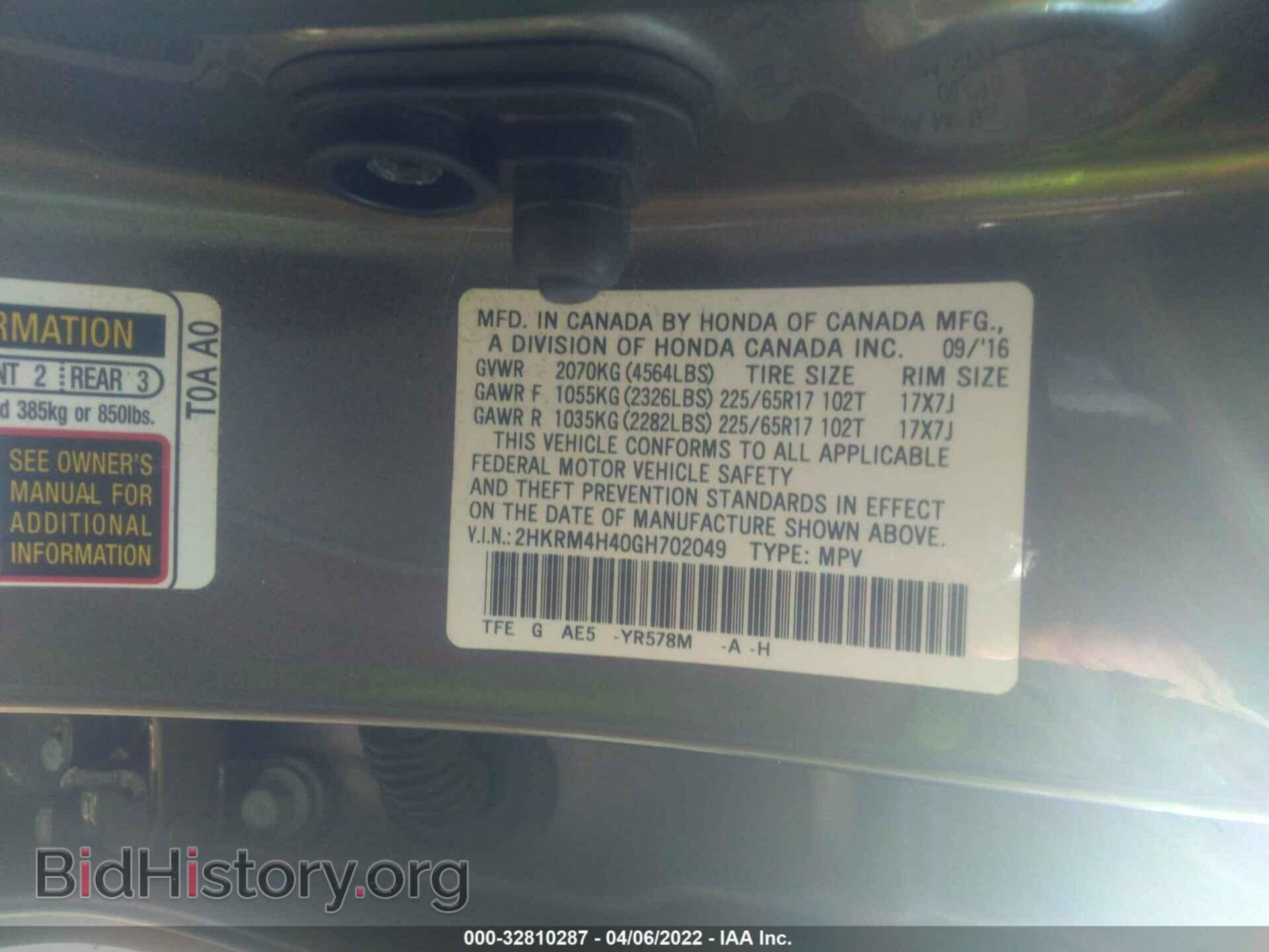 2016 HONDA CR-V - VIN: 2HKRM4H40GH702049 - Фото 9