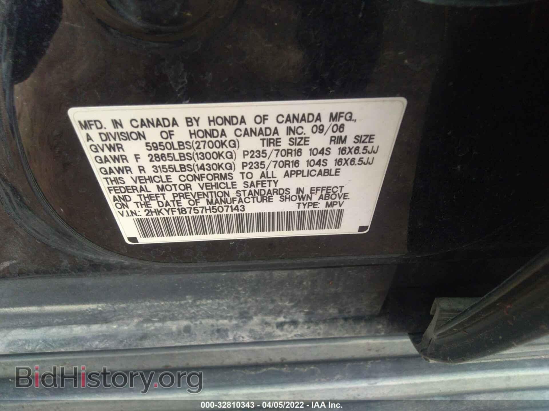 2007 HONDA PILOT - VIN: 2HKYF18757H507143 - Фото 9