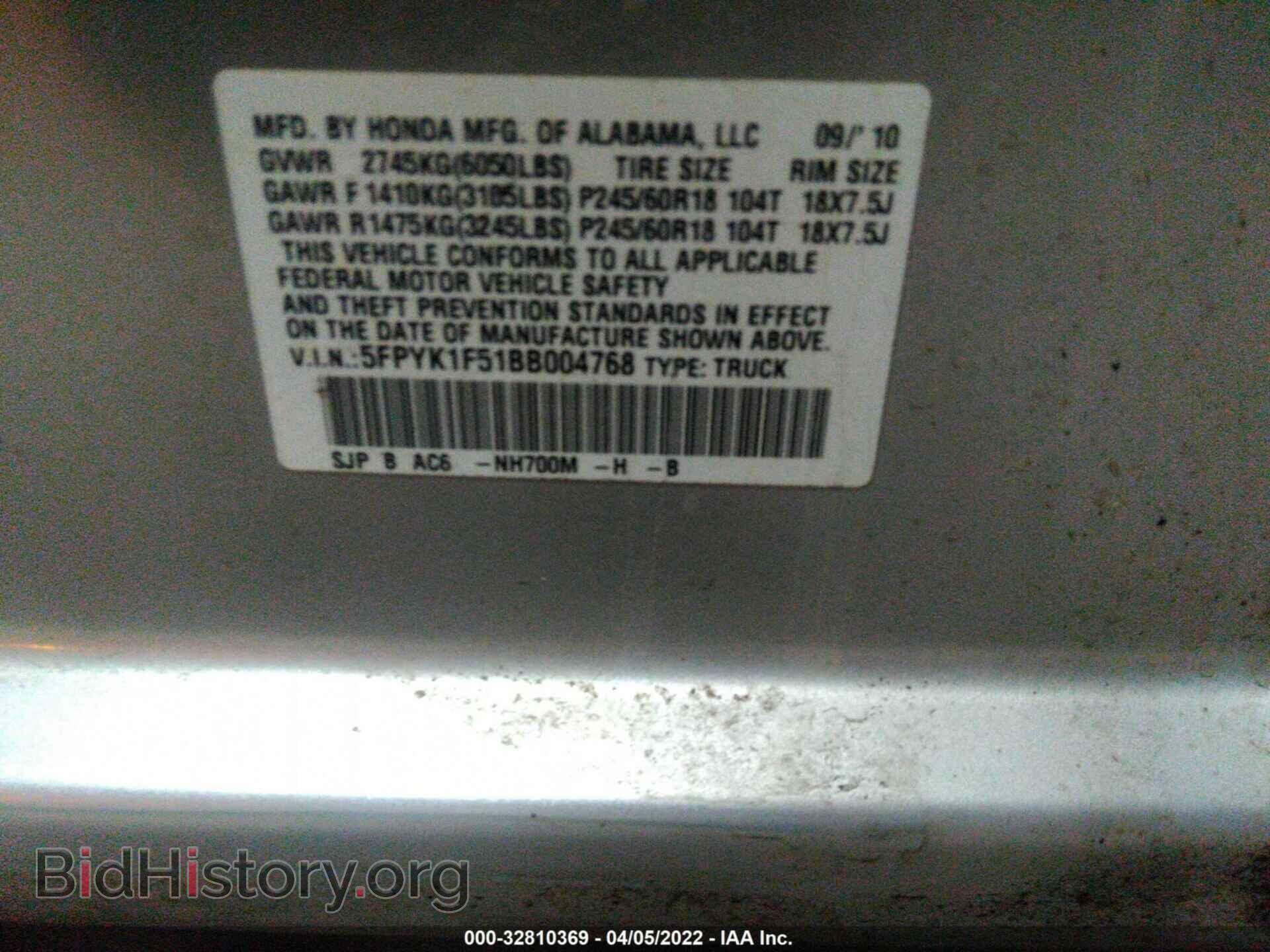2011 HONDA RIDGELINE - VIN: 5FPYK1F51BB004768 - Фото 9