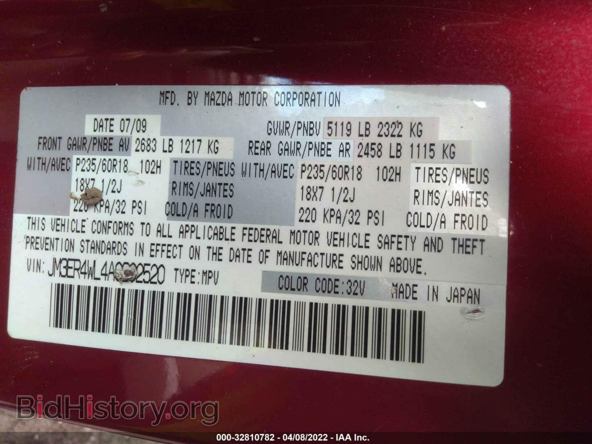 2010 MAZDA CX-7 - VIN: JM3ER4WL4A0302520 - Фото 9