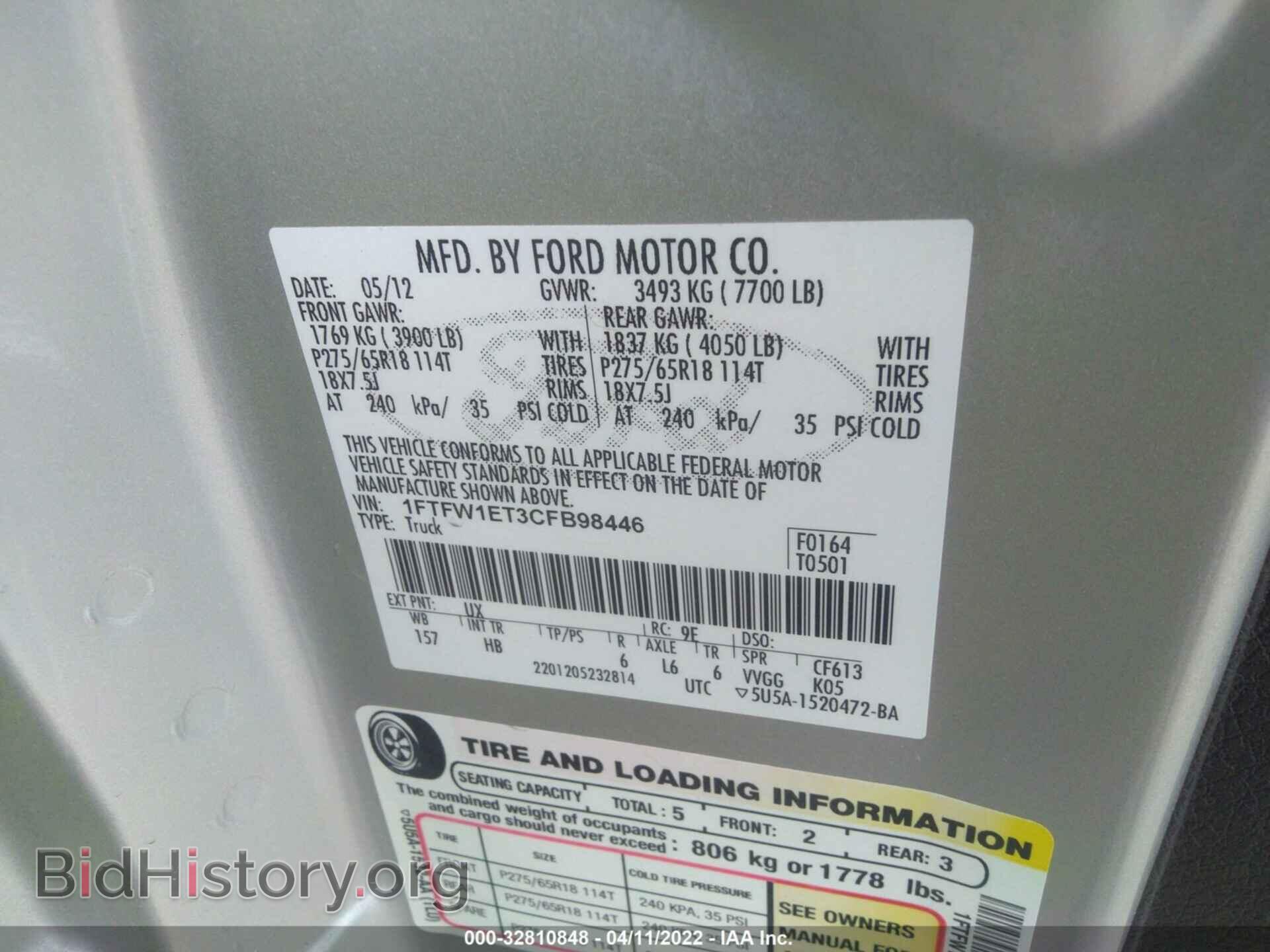 2012 FORD F-150 - VIN: 1FTFW1ET3CFB98446 - Photo 9