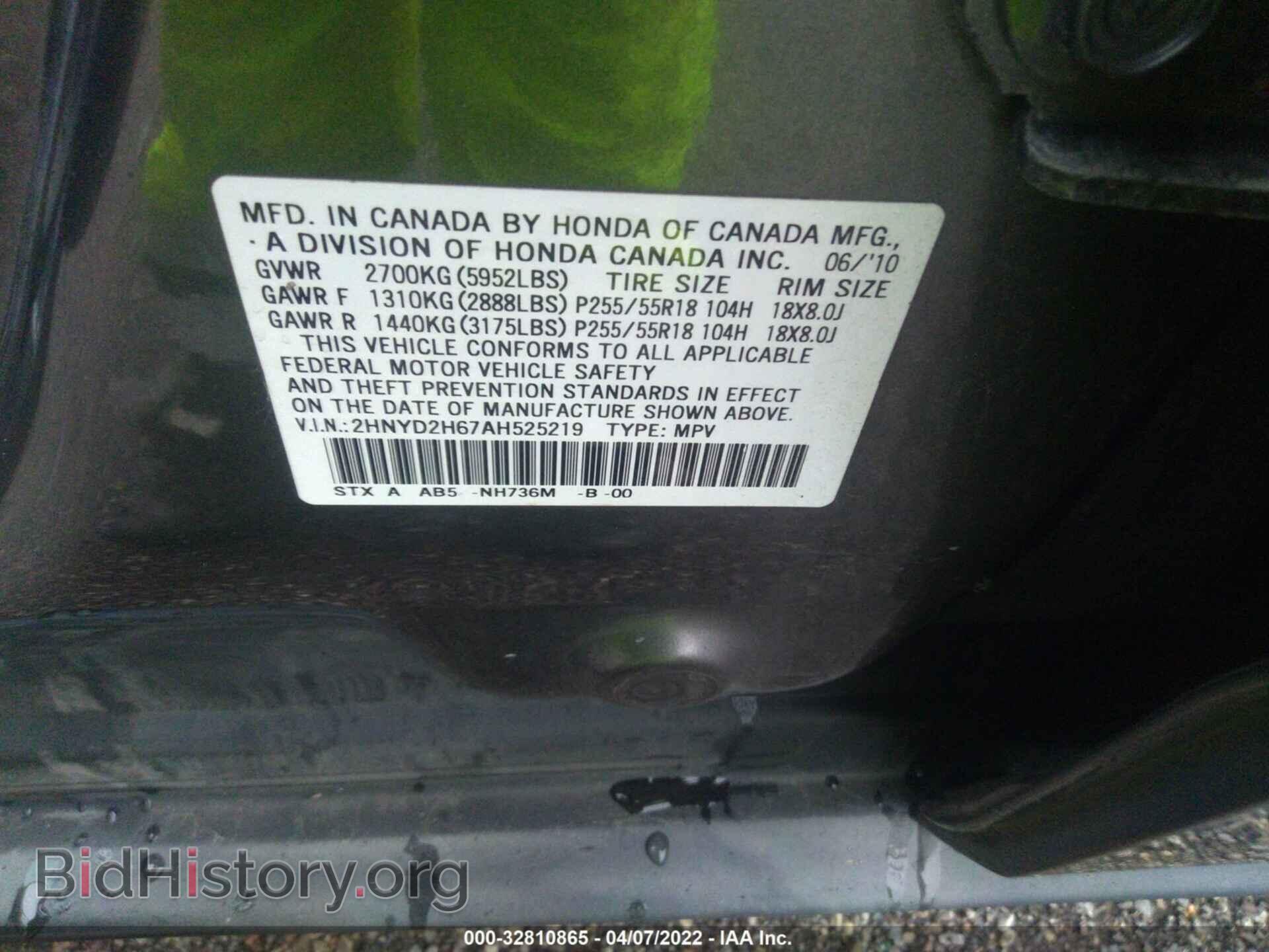 2010 ACURA MDX - VIN: 2HNYD2H67AH525219 - Фото 9