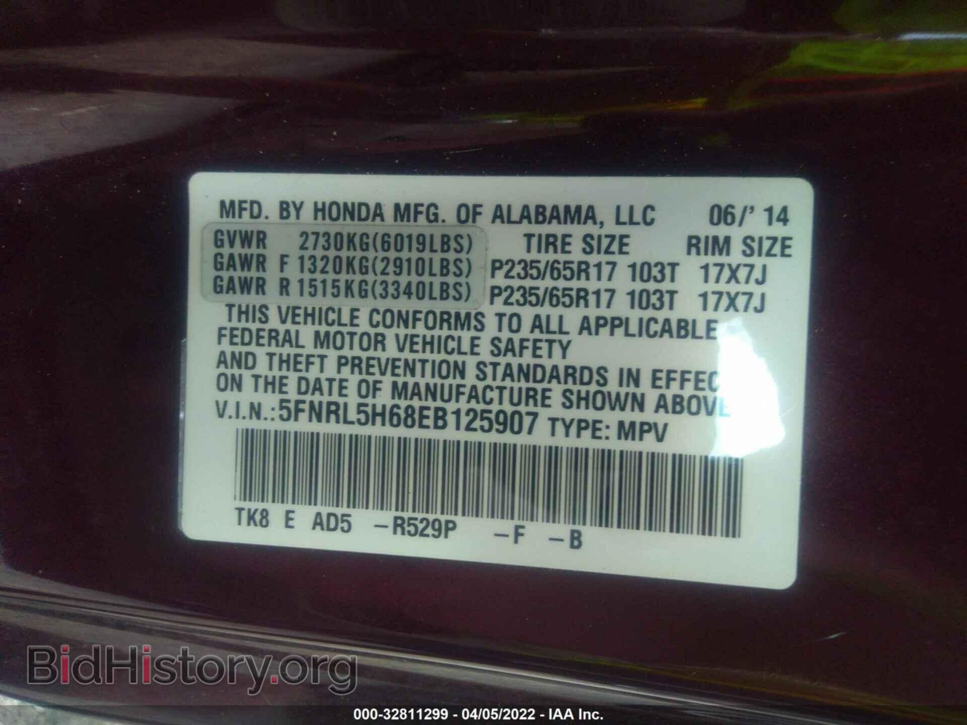 2014 HONDA ODYSSEY - VIN: 5FNRL5H68EB125907 - Фото 9