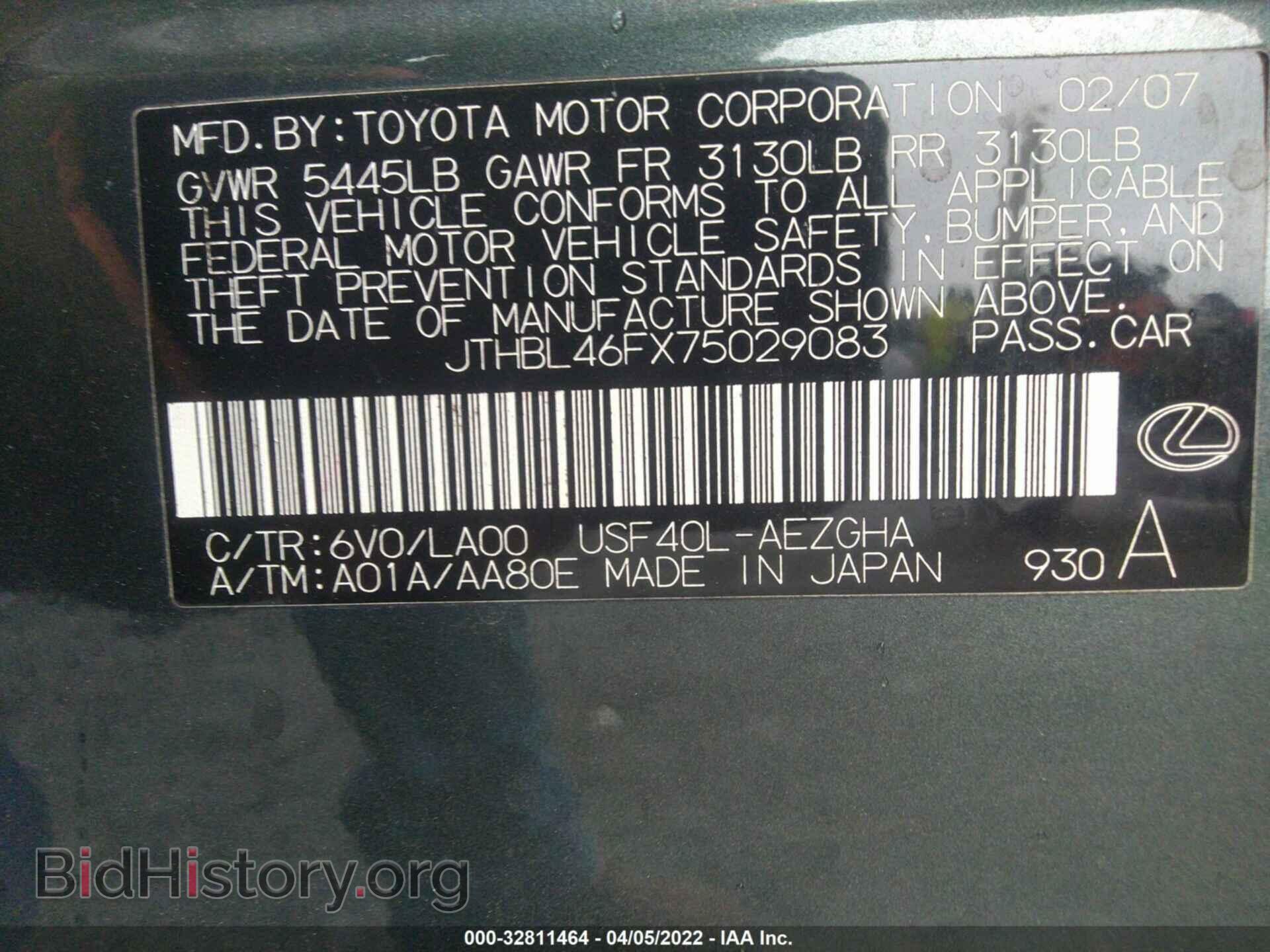 2007 LEXUS LS 460 - VIN: JTHBL46FX75029083 - Фото 9