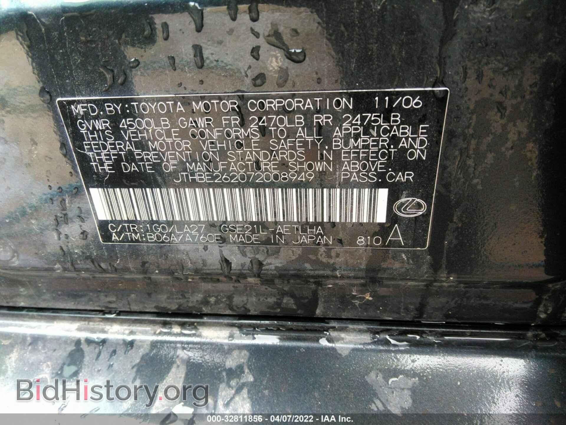 2007 LEXUS IS 350 - VIN: JTHBE262072008949 - Фото 9