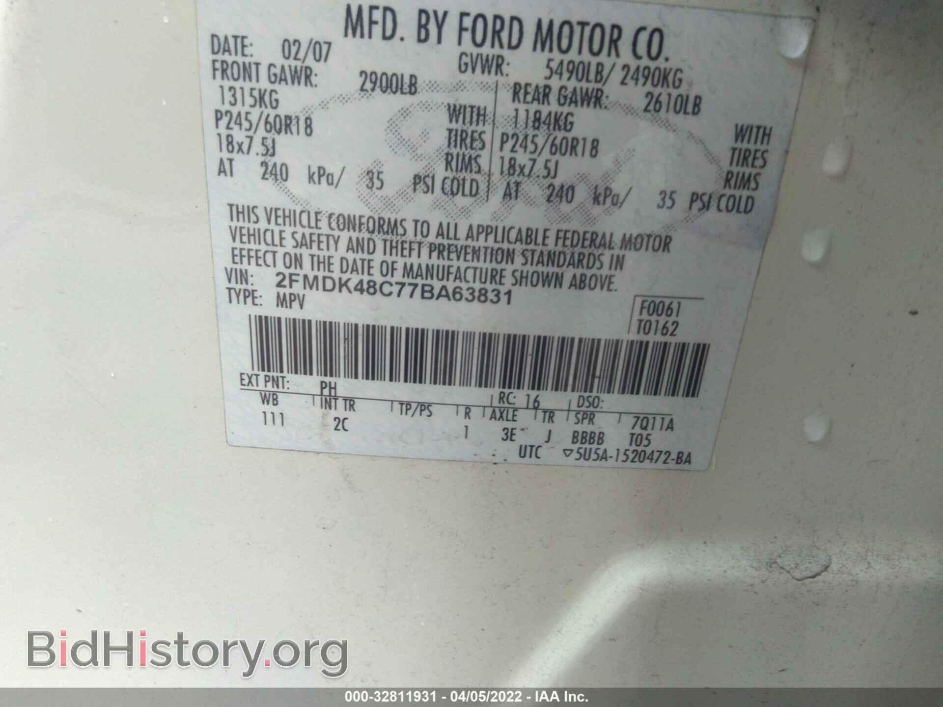 2007 FORD EDGE - VIN: 2FMDK48C77BA63831 - Фото 9