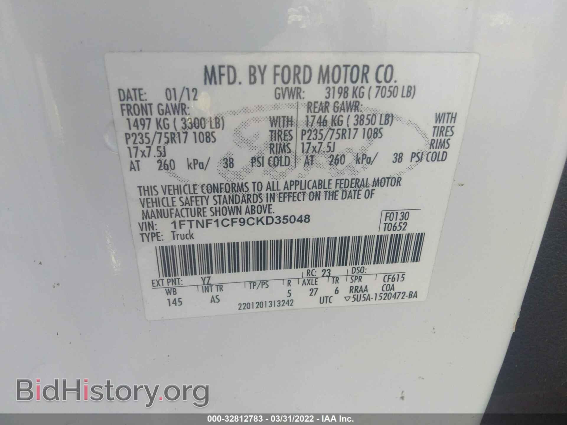 2012 FORD F-150 - VIN: 1FTNF1CF9CKD35048 - Фото 9