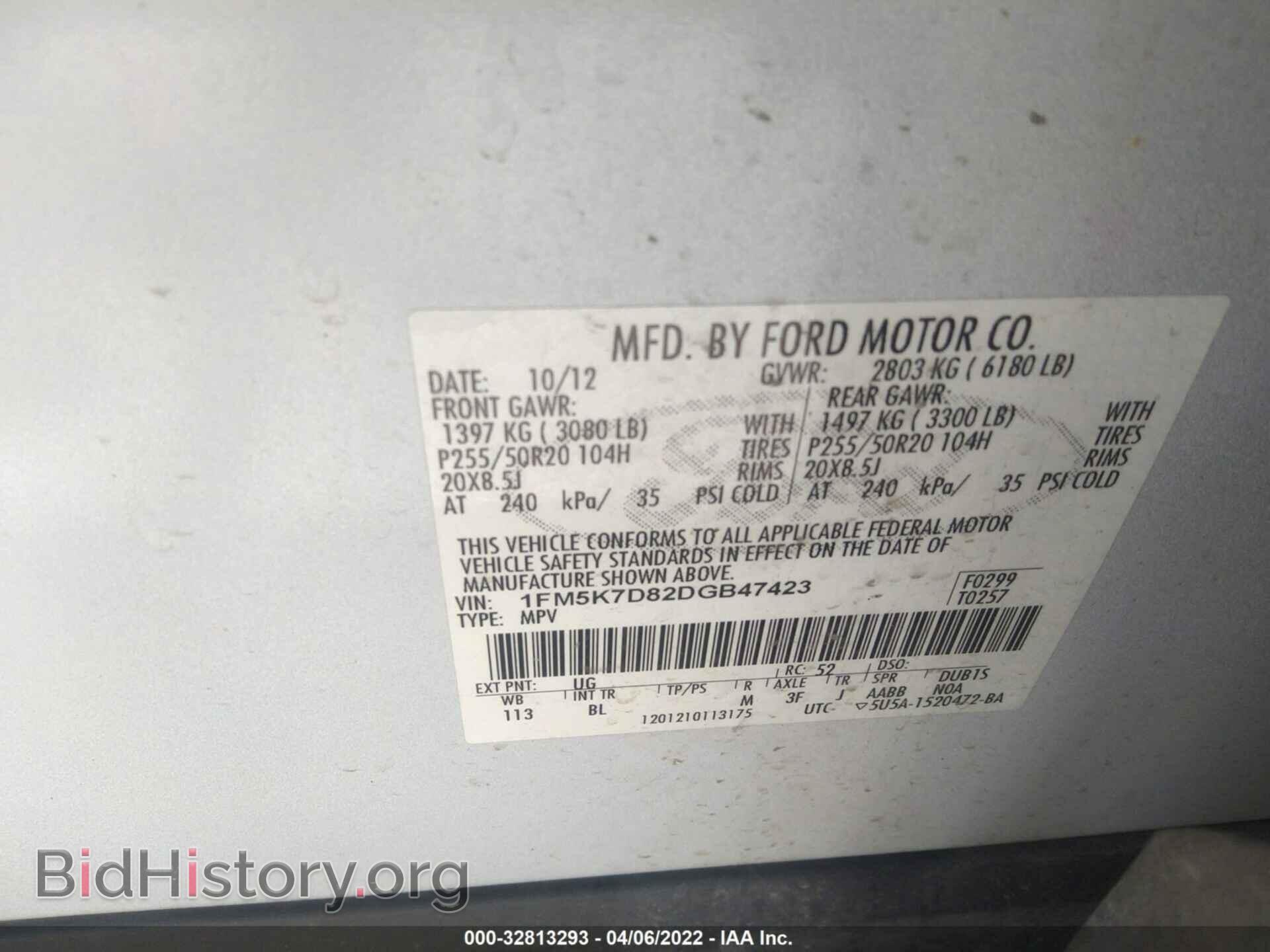 2013 FORD EXPLORER - VIN: 1FM5K7D82DGB47423 - Фото 9