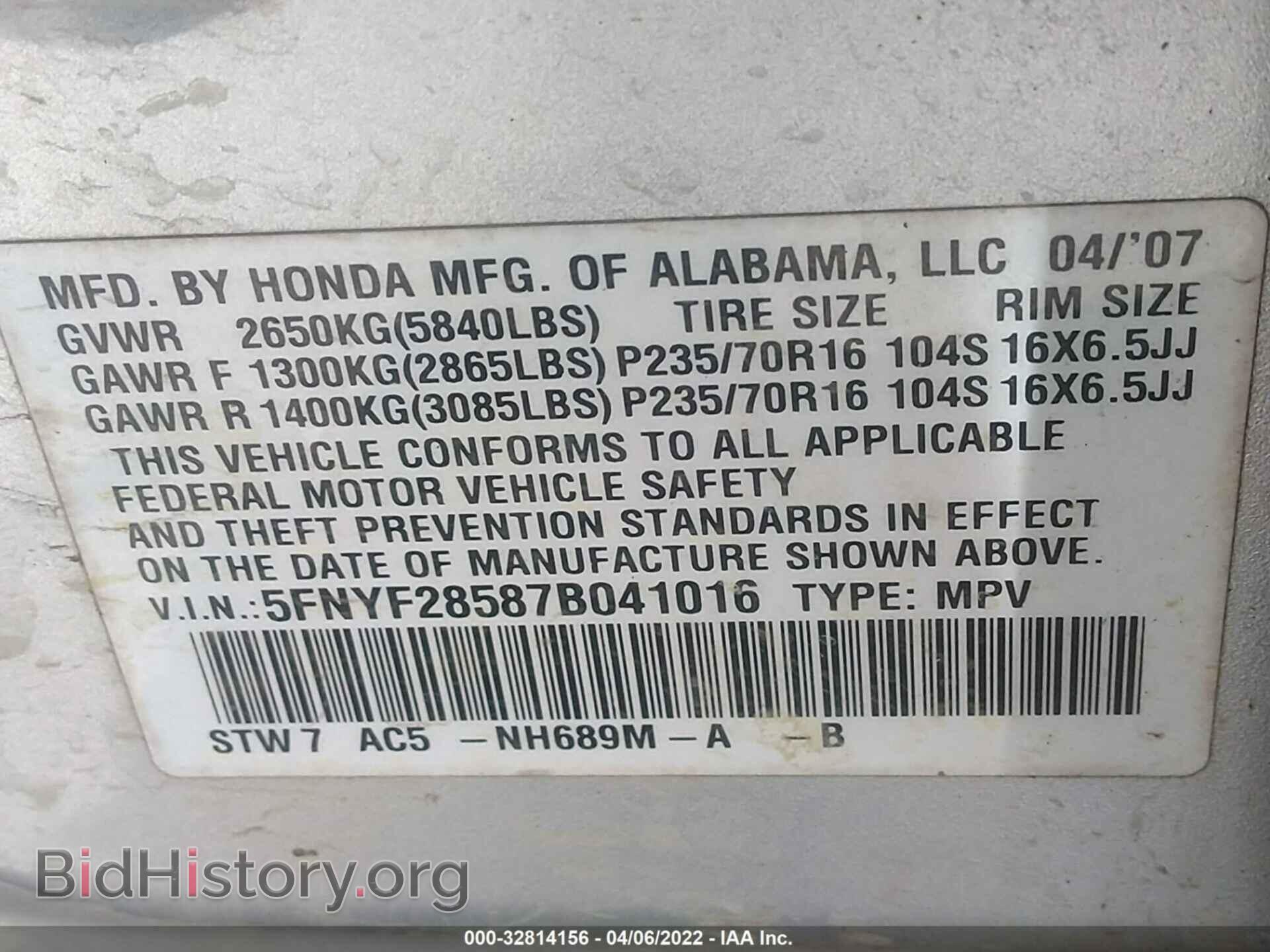 2007 HONDA PILOT - VIN: 5FNYF28587B041016 - Фото 9