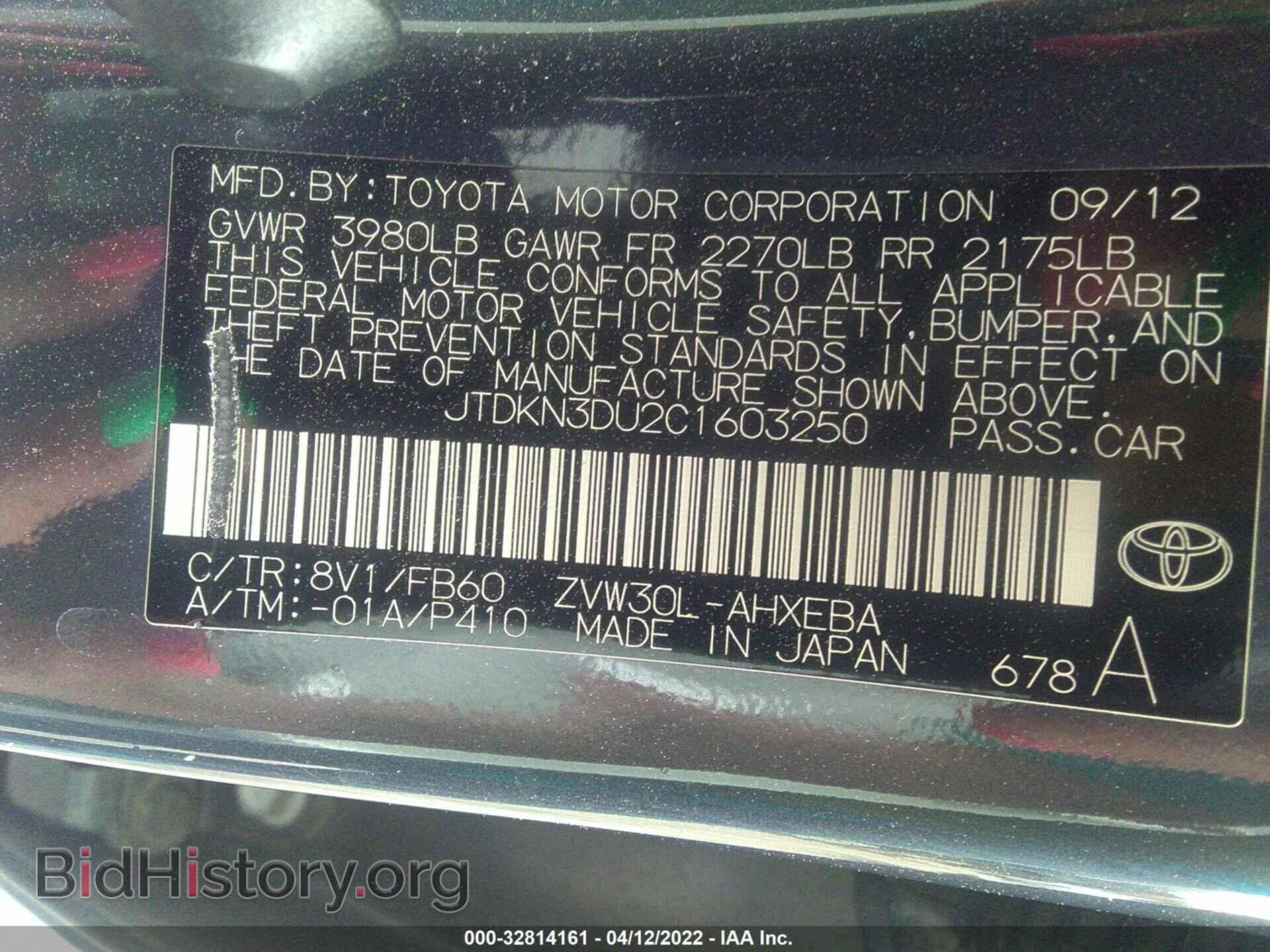 2012 TOYOTA PRIUS - VIN: JTDKN3DU2C1603250 - Фото 9
