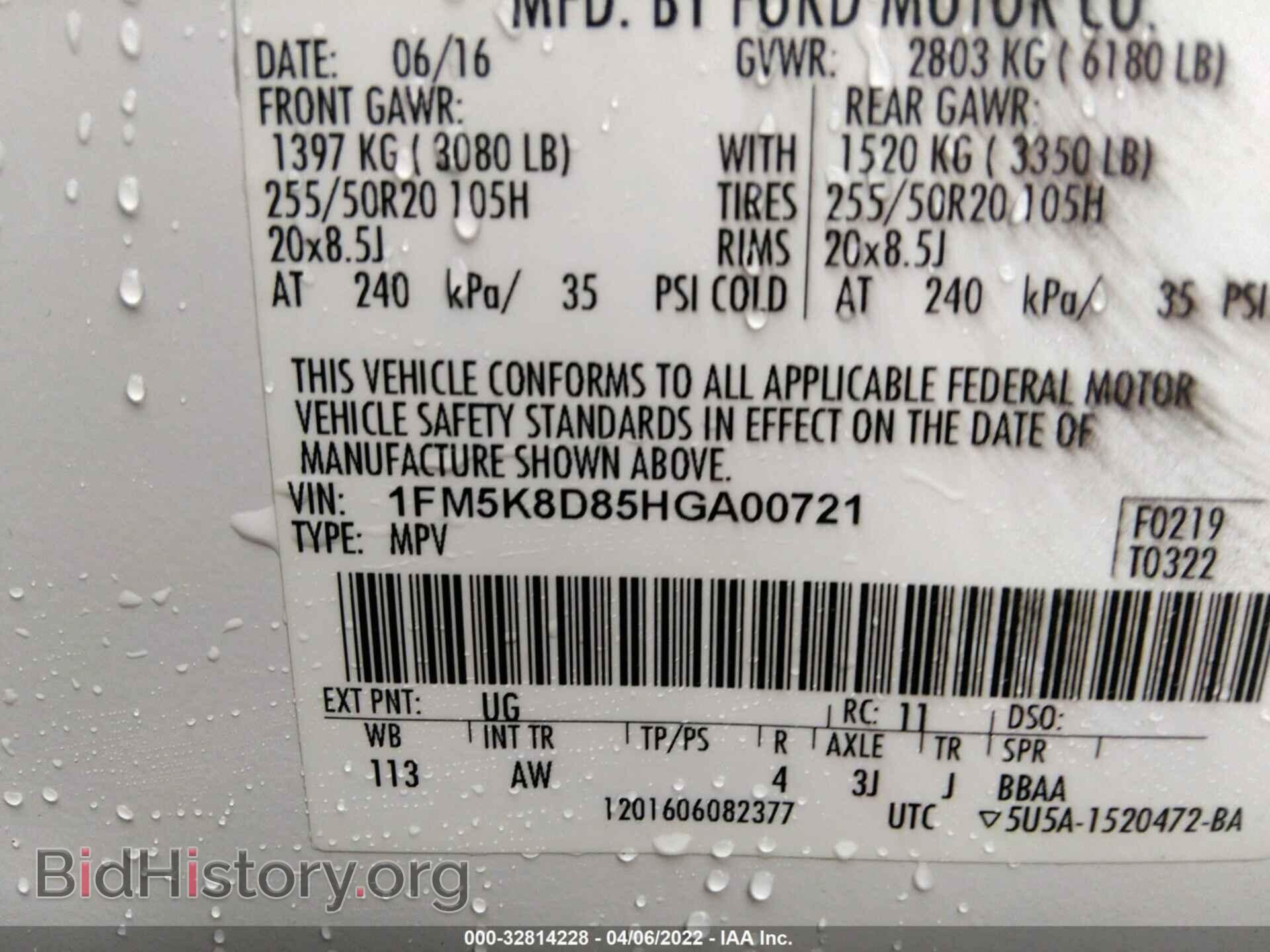 2017 FORD EXPLORER - VIN: 1FM5K8D85HGA00721 - Photo 9