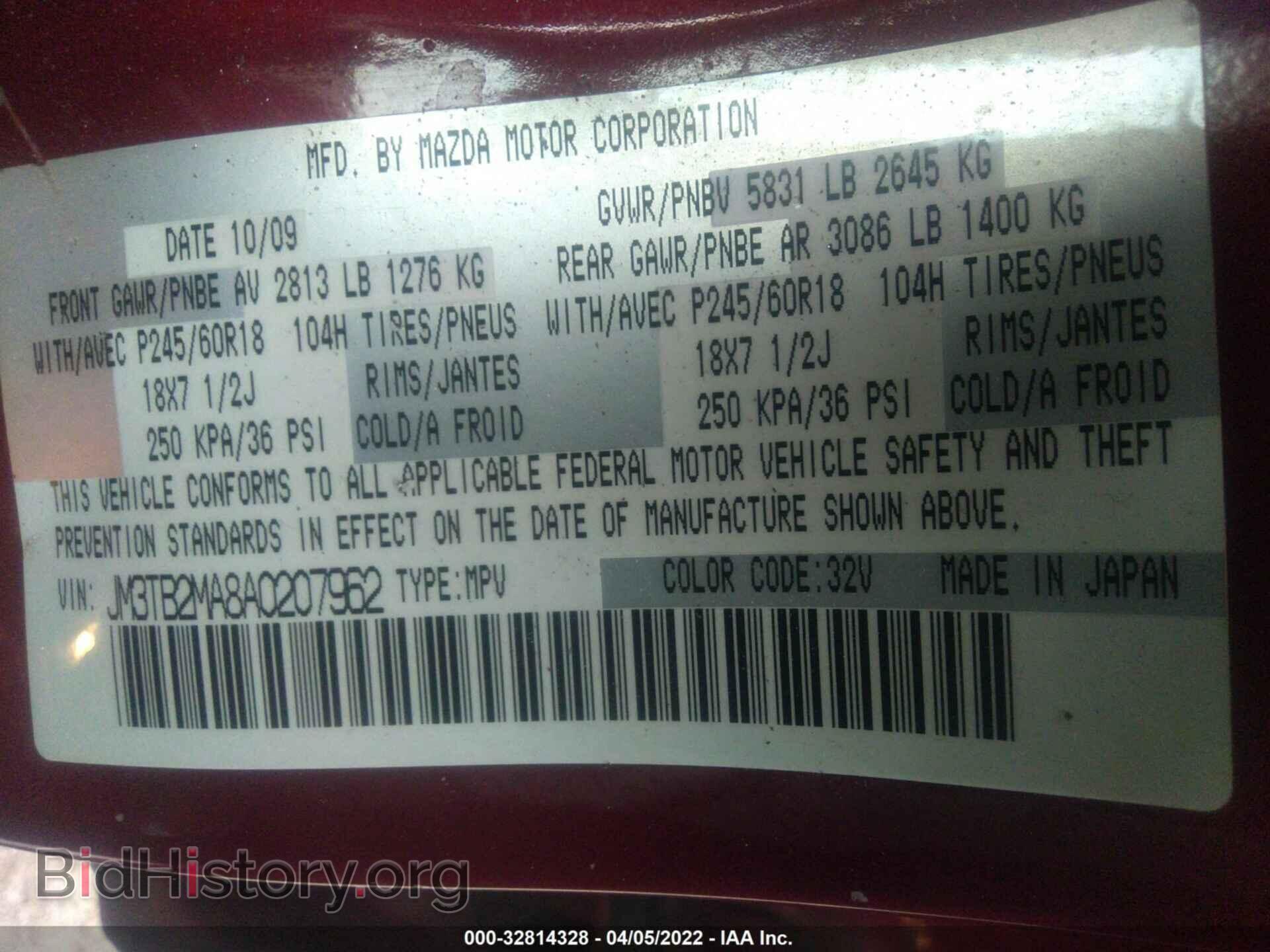 2010 MAZDA CX-9 - VIN: JM3TB2MA8A0207962 - Фото 9