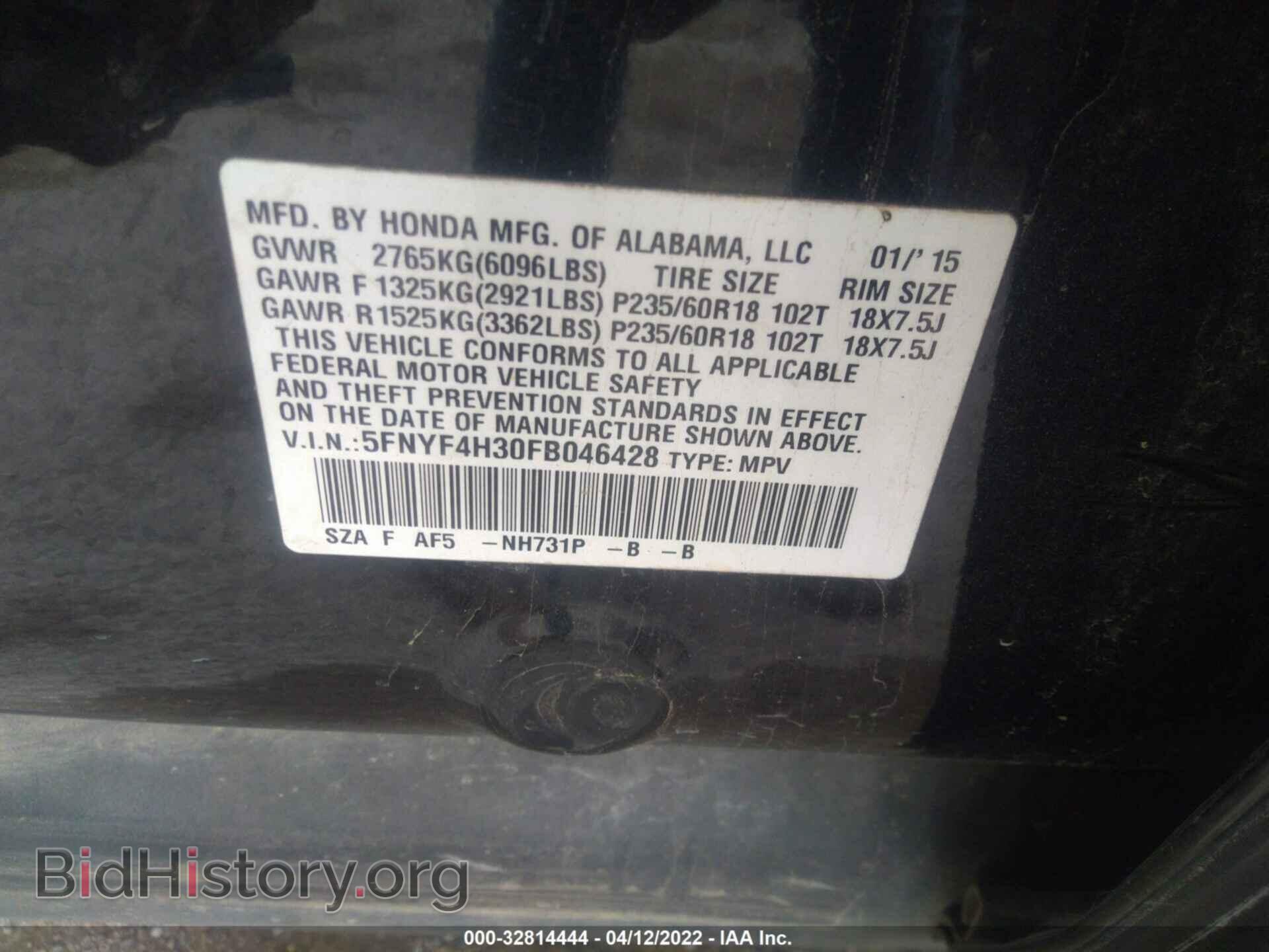 2015 HONDA PILOT - VIN: 5FNYF4H30FB046428 - Фото 9