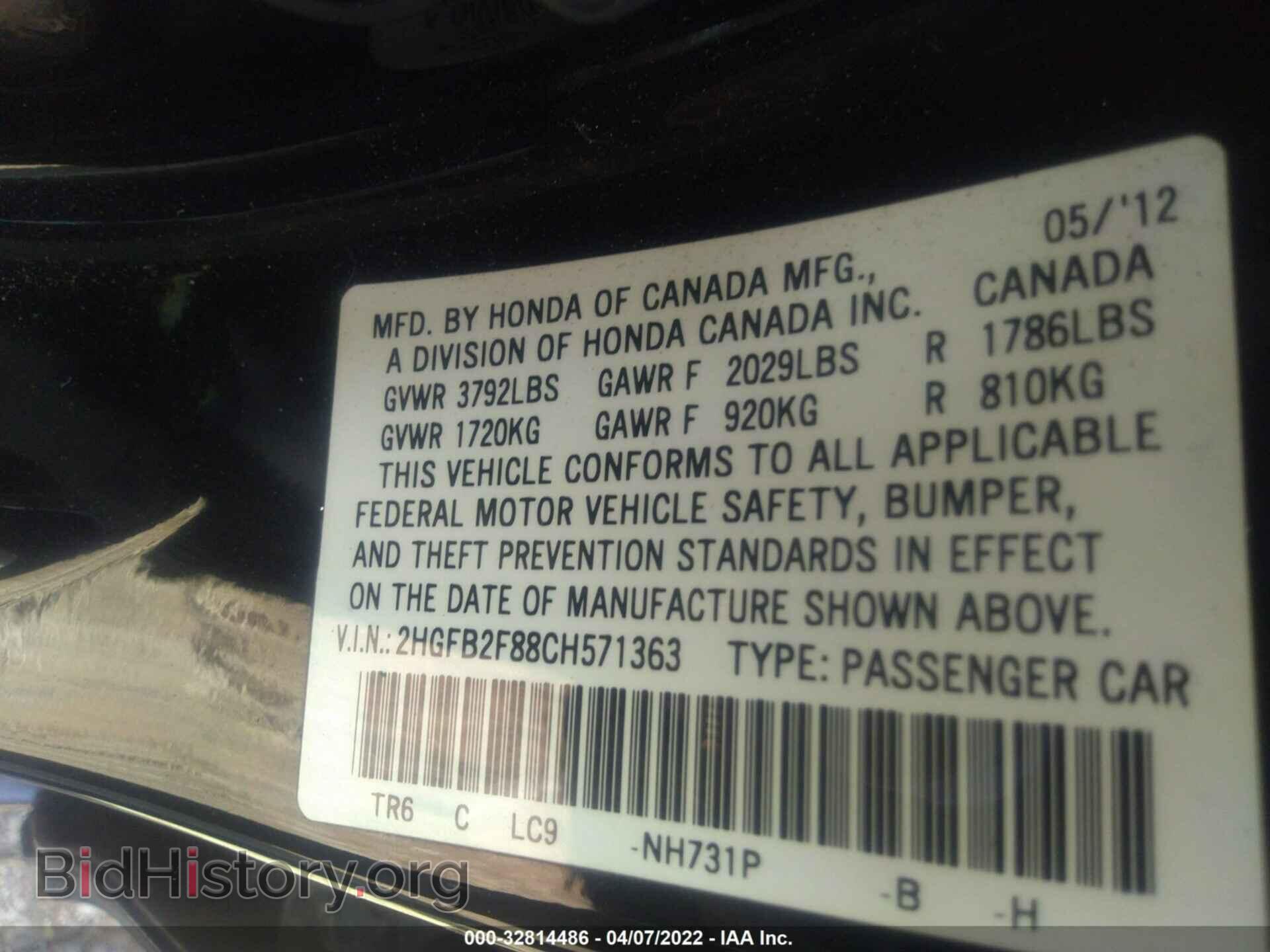 2012 HONDA CIVIC SDN - VIN: 2HGFB2F88CH571363 - Фото 9