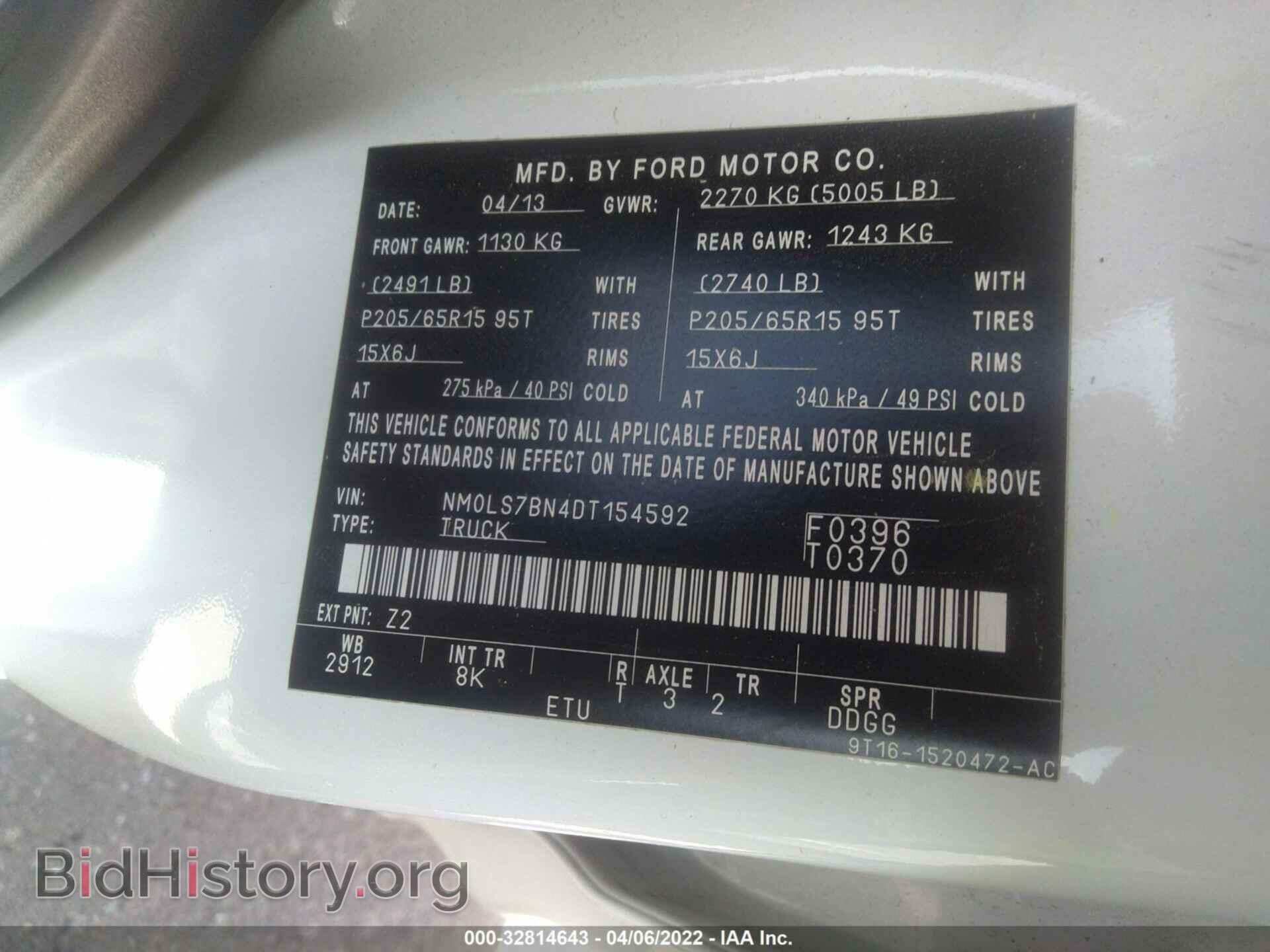 2013 FORD TRANSIT CONNECT - VIN: NM0LS7BN4DT154592 - Фото 9