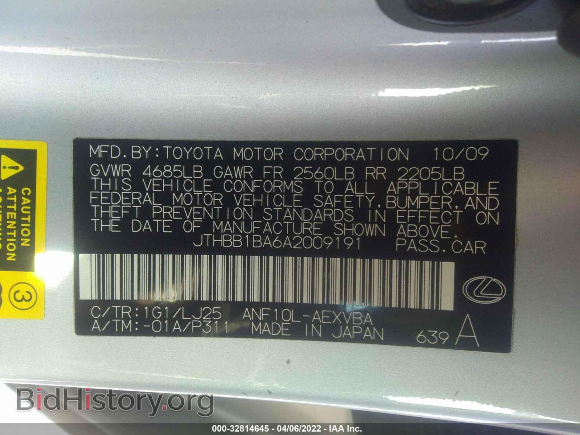 2010 LEXUS HS 250H - VIN: JTHBB1BA6A2009191 - Фото 9