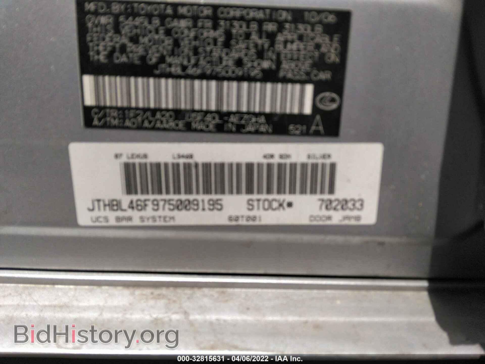 2007 LEXUS LS 460 - VIN: JTHBL46F975009195 - Фото 9