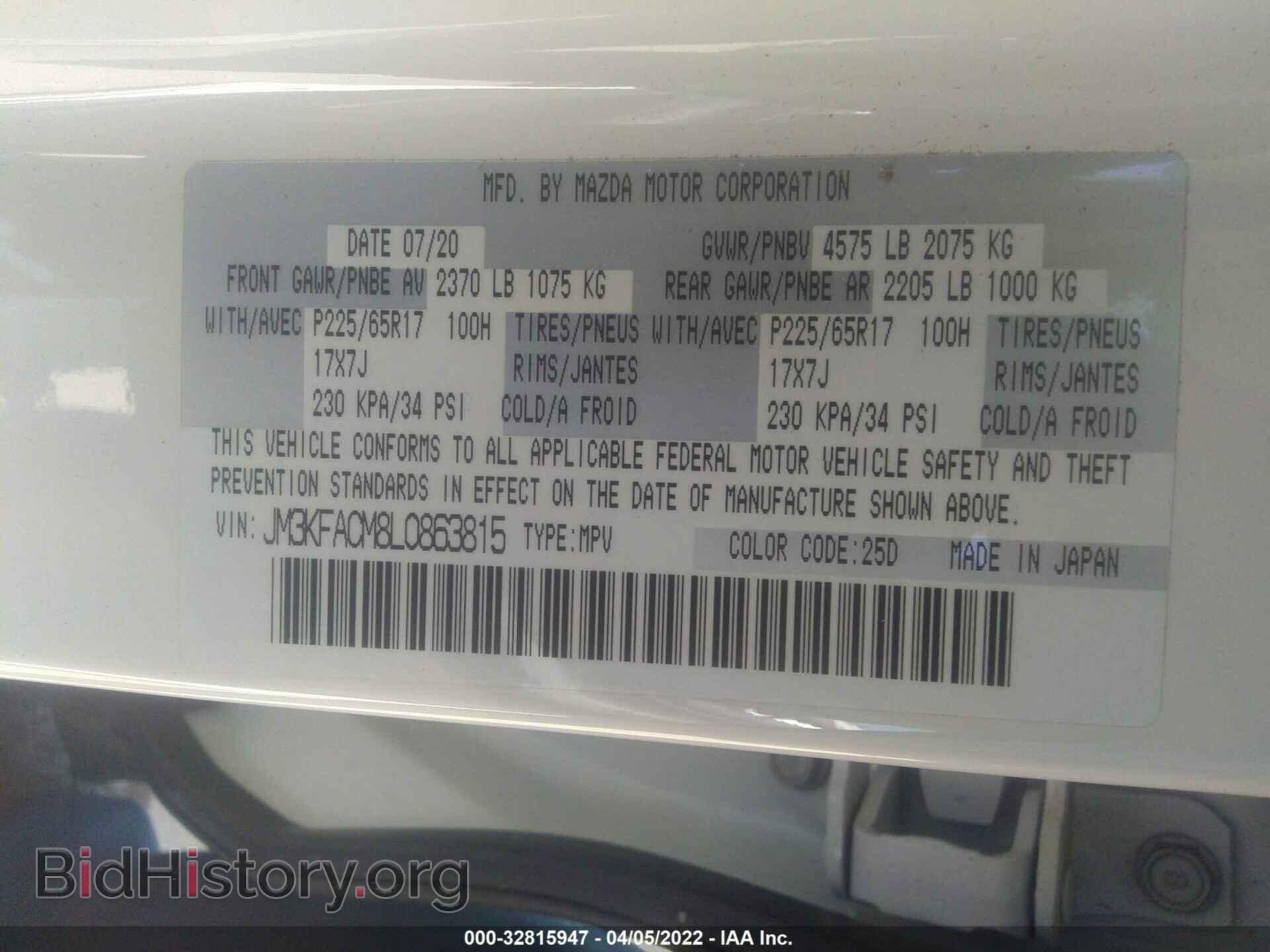 2020 MAZDA CX-5 - VIN: JM3KFACM8L0863815 - Фото 9