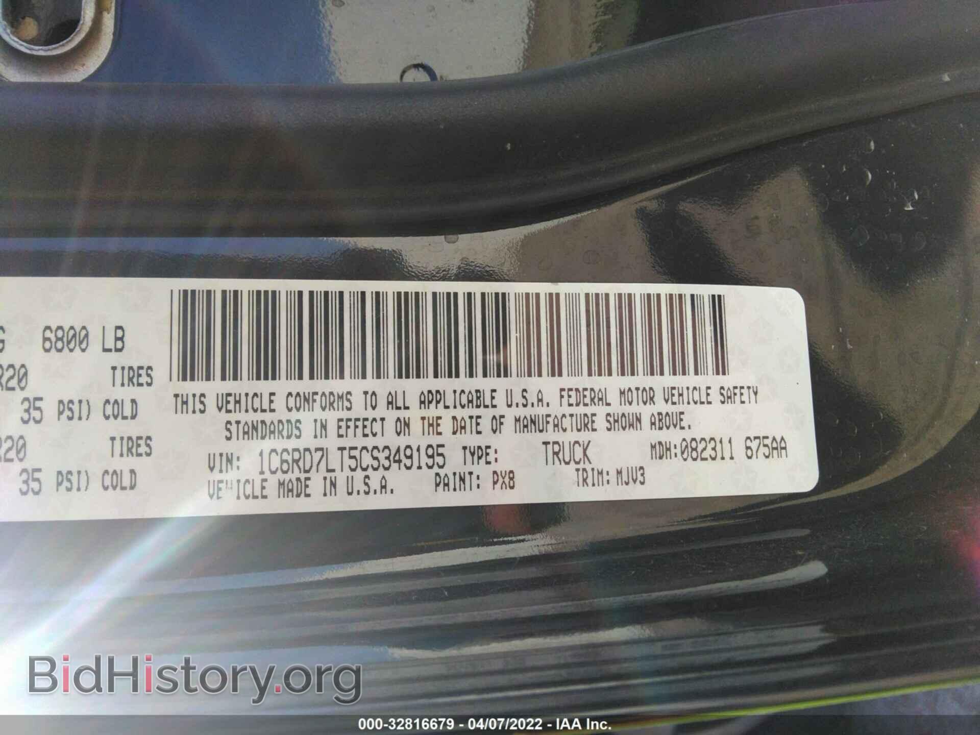 2012 RAM 1500 - VIN: 1C6RD7LT5CS349195 - Фото 9
